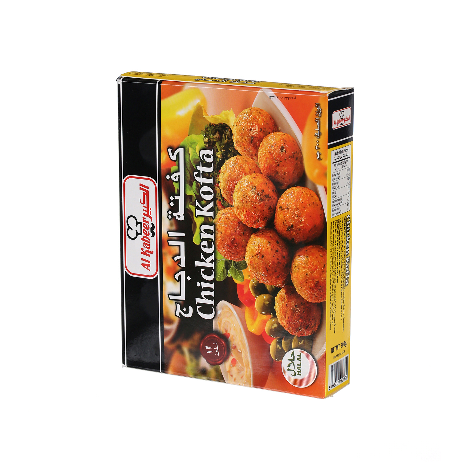 Al Kabeer Chicken Kofta 300 g