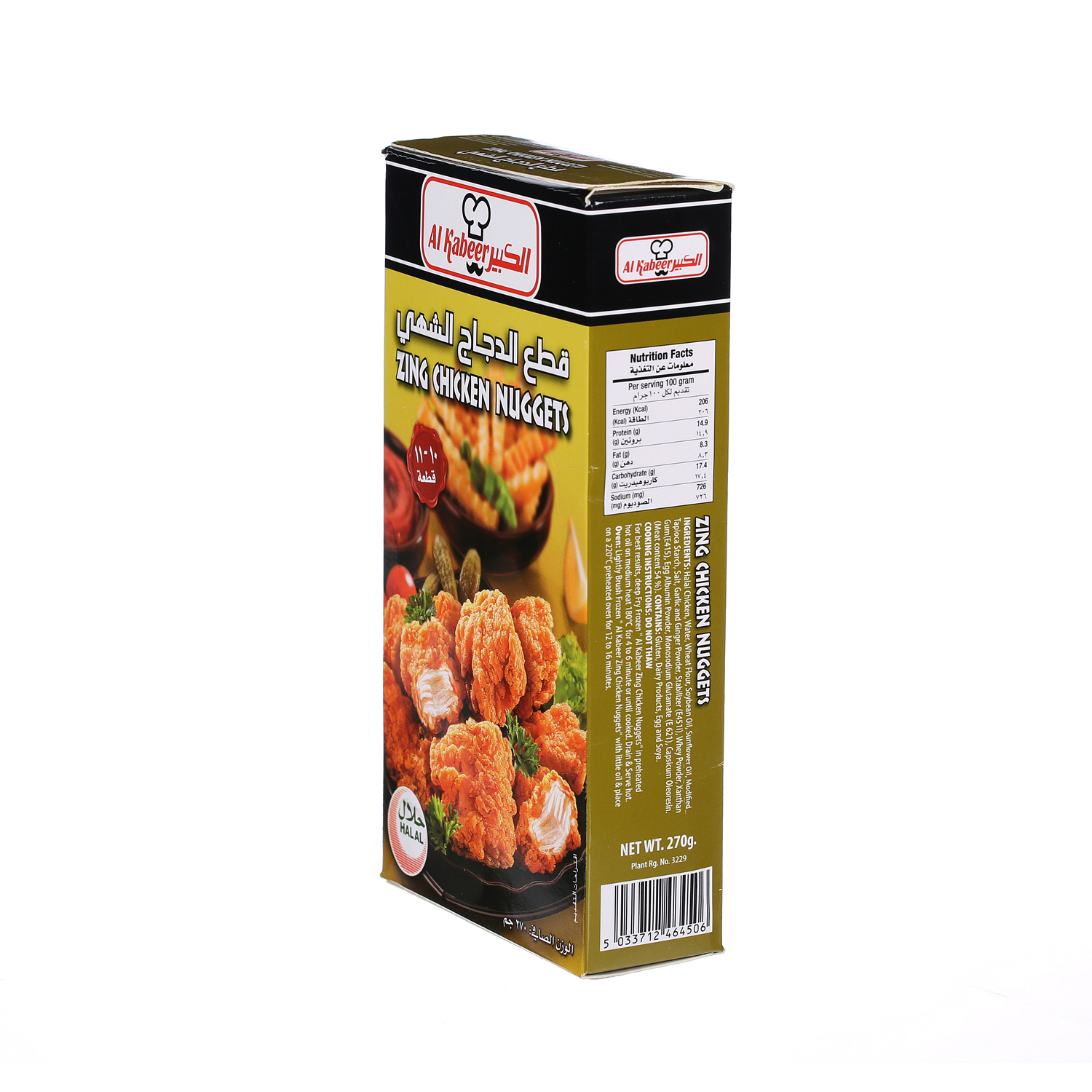 Al Kabeer Zing Chicken Nuggets 270 g