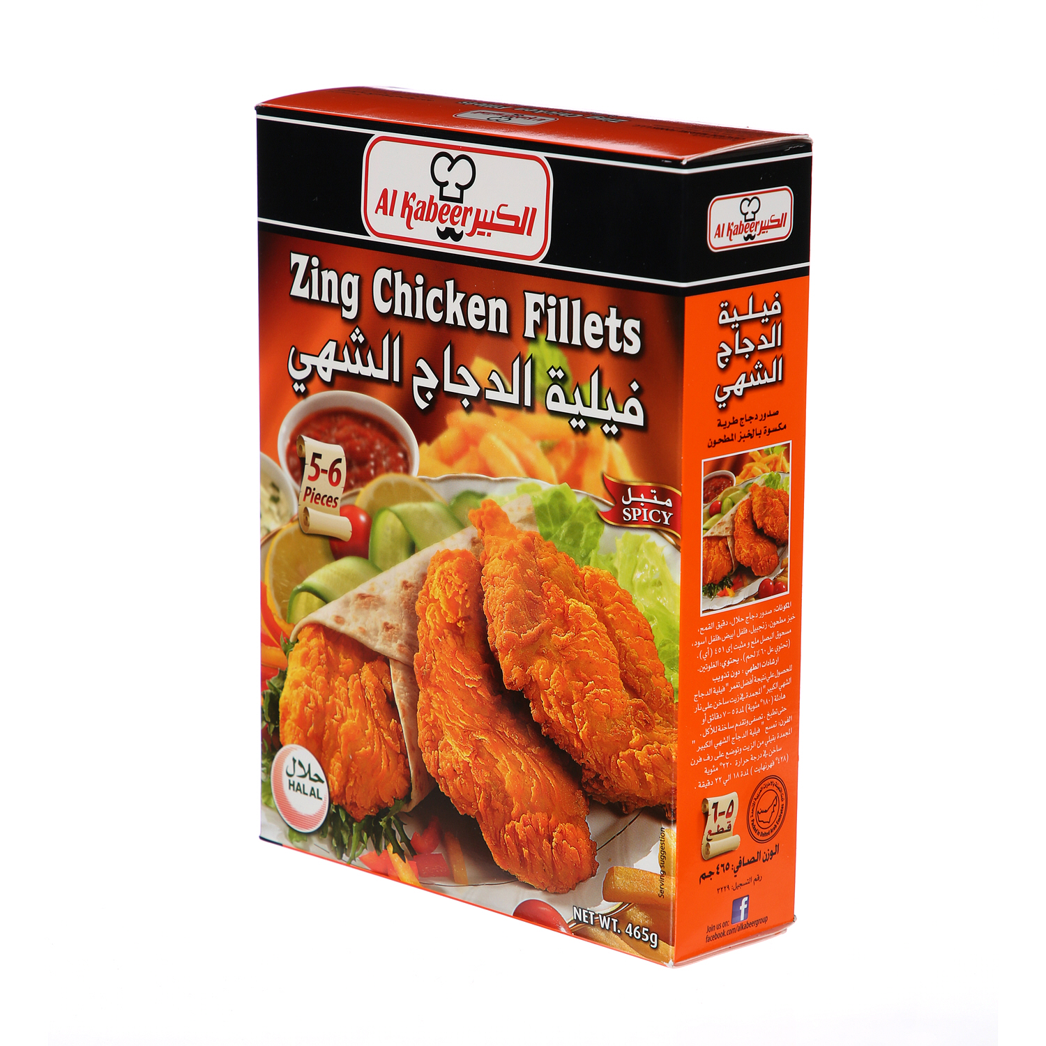 Al Kabeer Zing Chicken Fillet 465Gm
