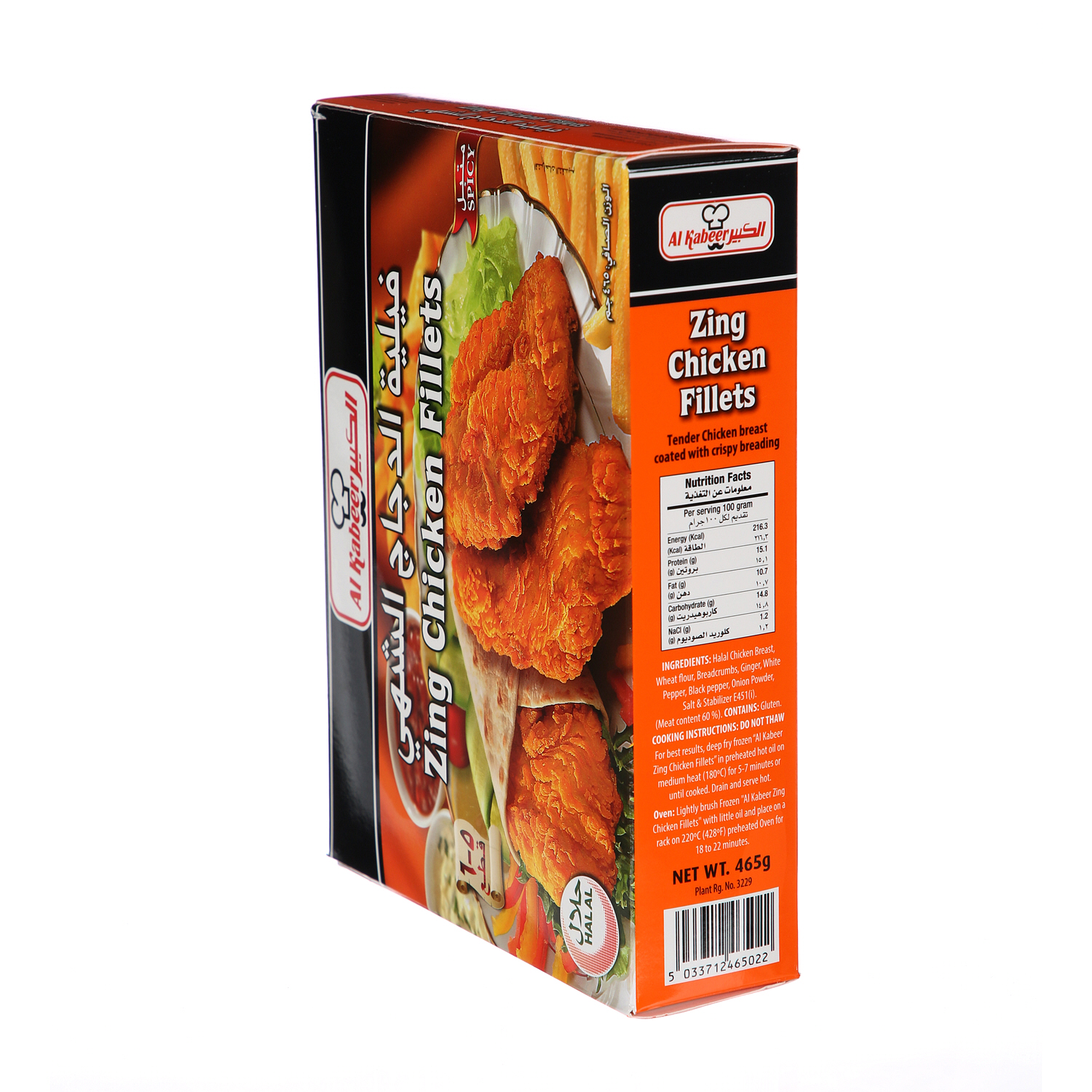 Al Kabeer Zing Chicken Fillet 465Gm