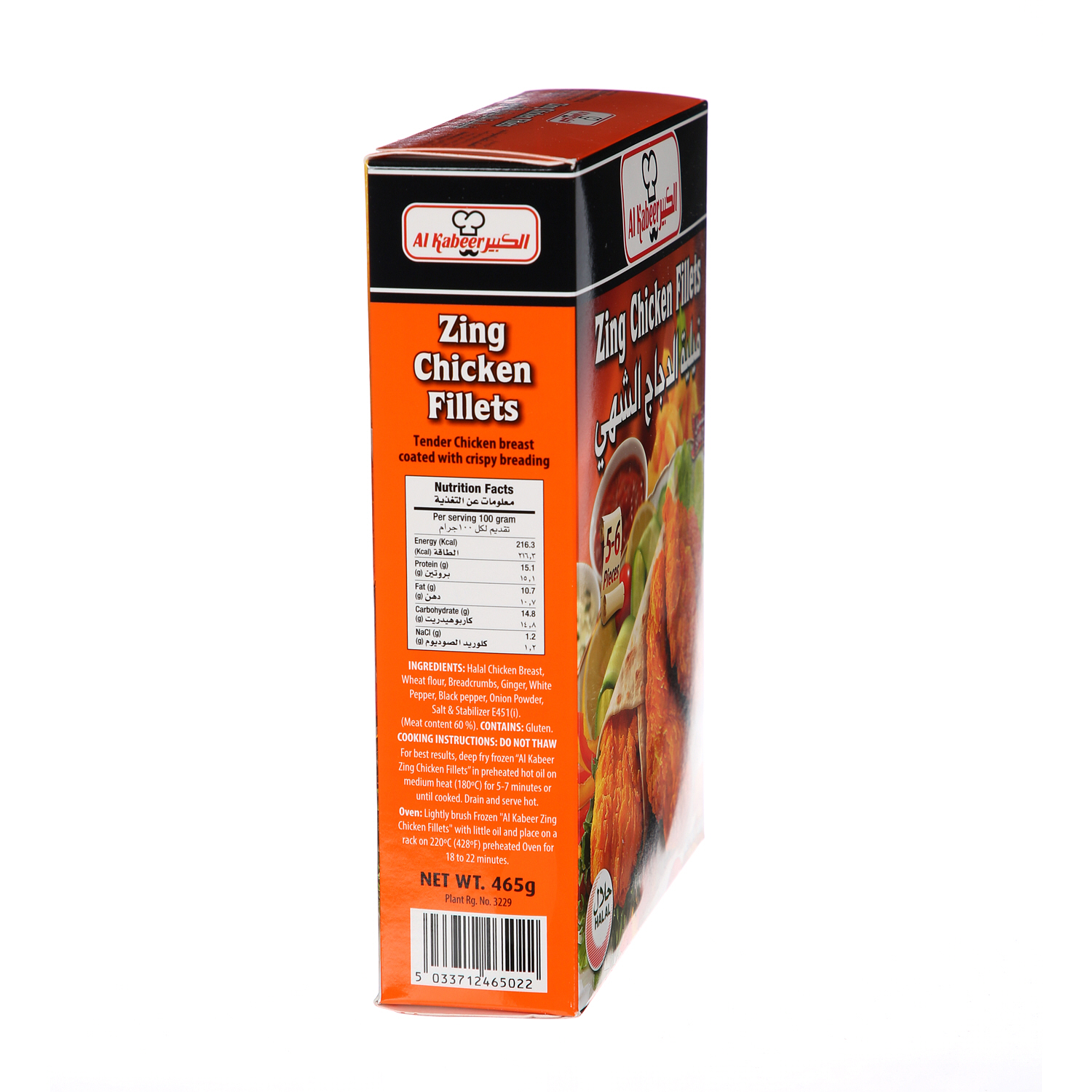 Al Kabeer Zing Chicken Fillet 465Gm