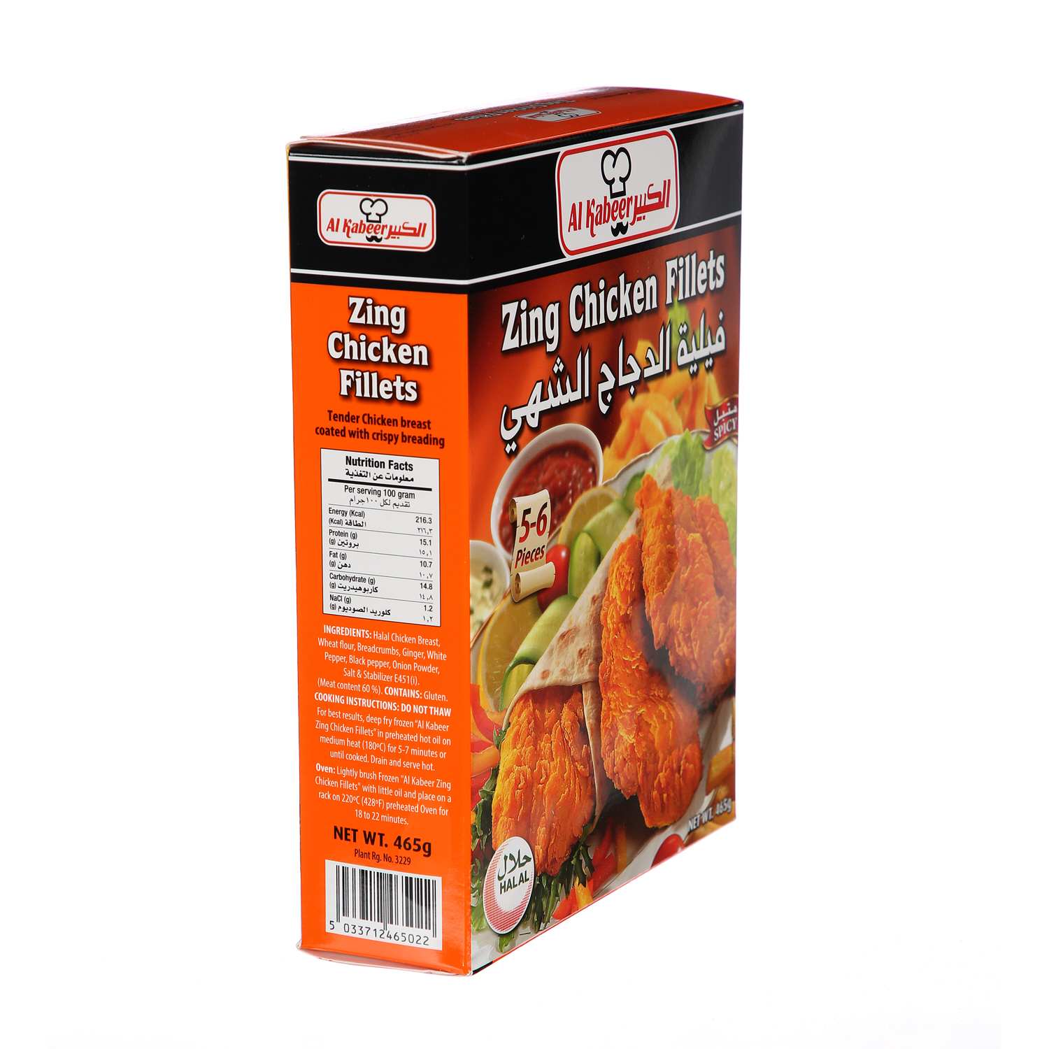 Al Kabeer Zing Chicken Fillet 465Gm