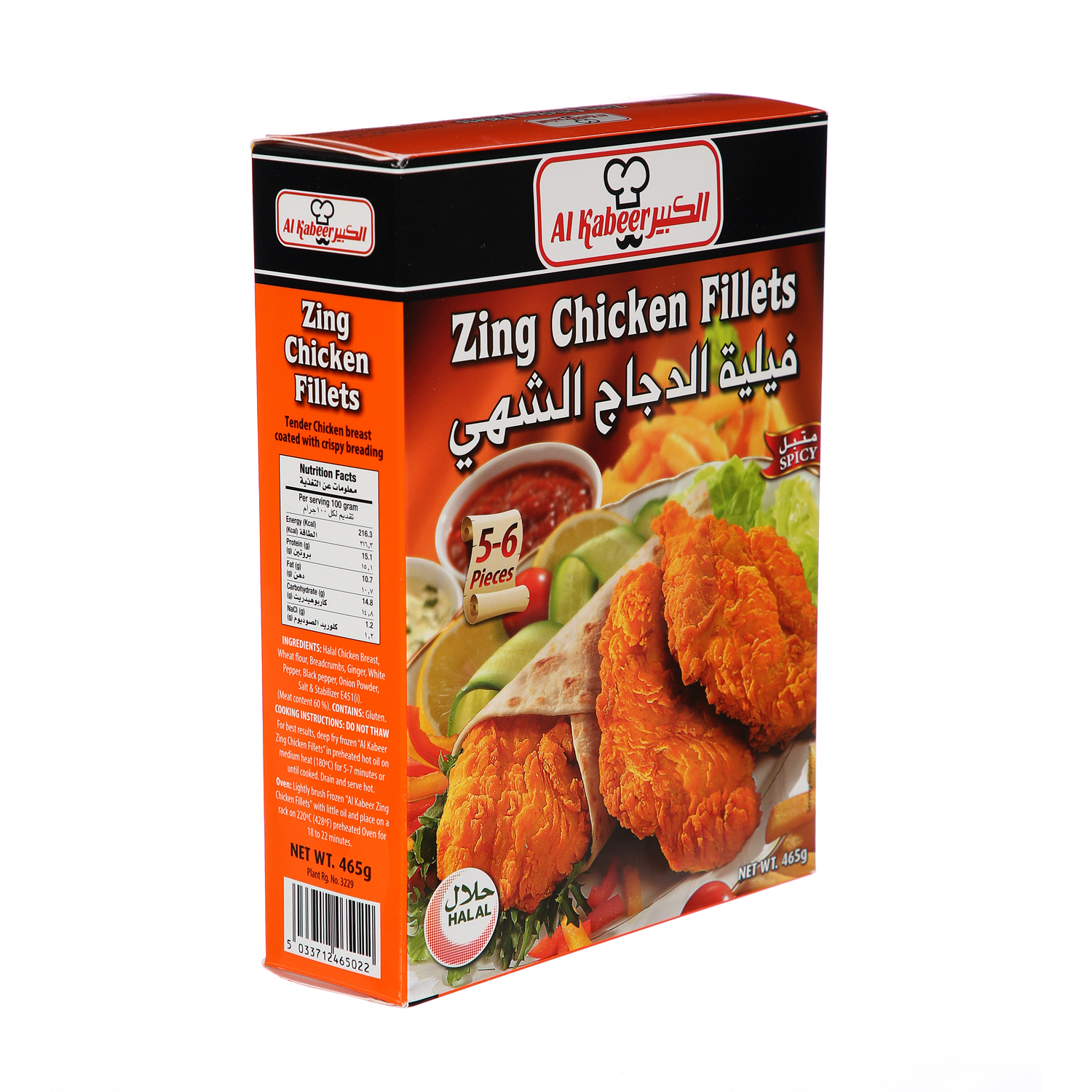 Al Kabeer Zing Chicken Fillet 465Gm