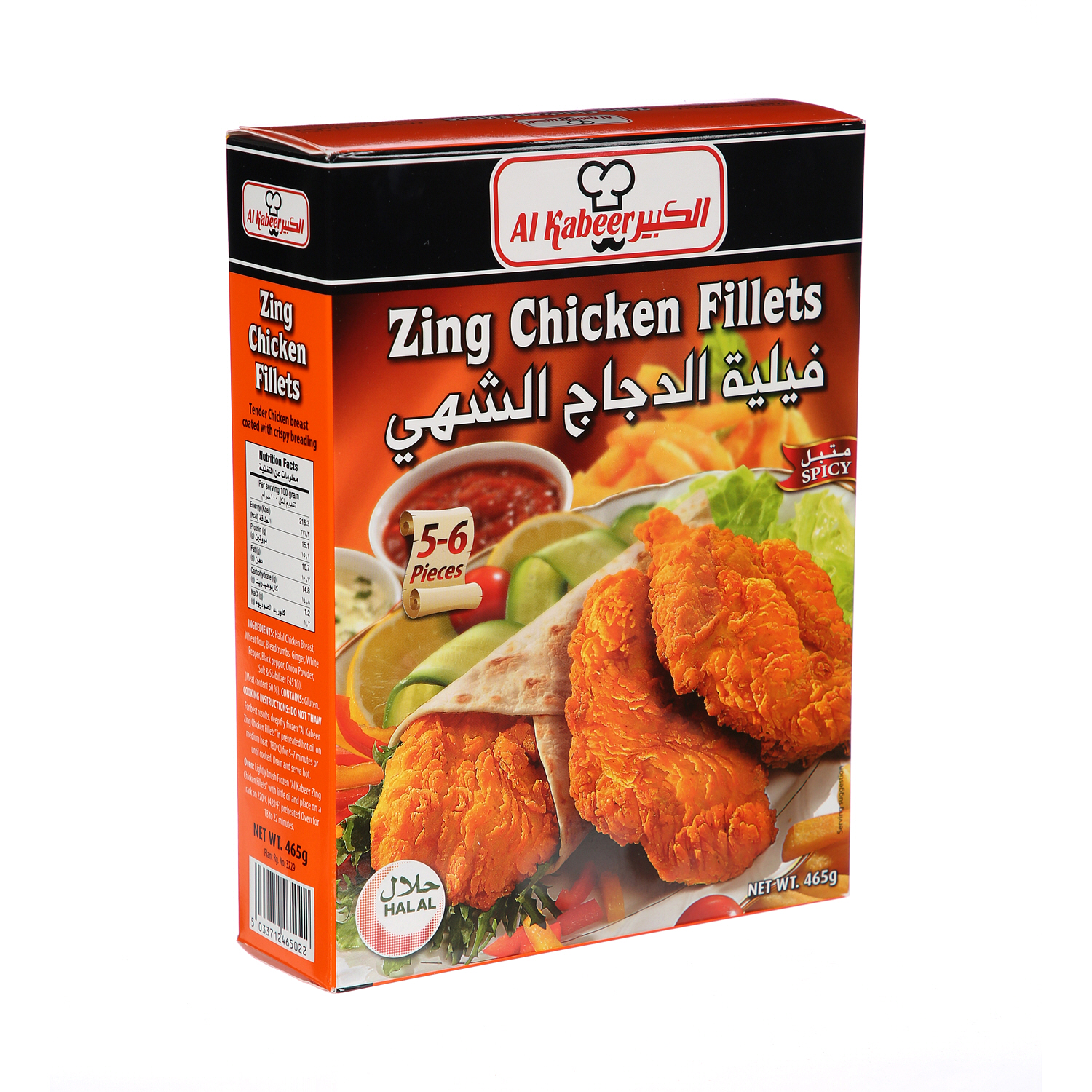 Al Kabeer Zing Chicken Fillet 465Gm