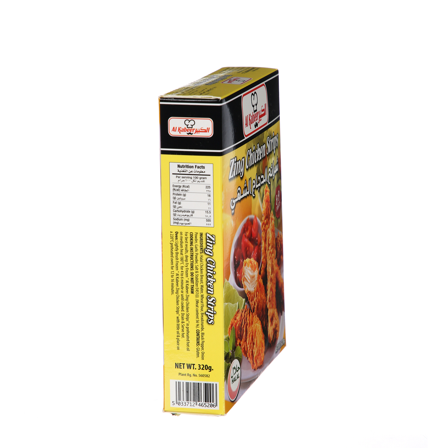 Al Kabeer Zing Chicken Strips 320 g