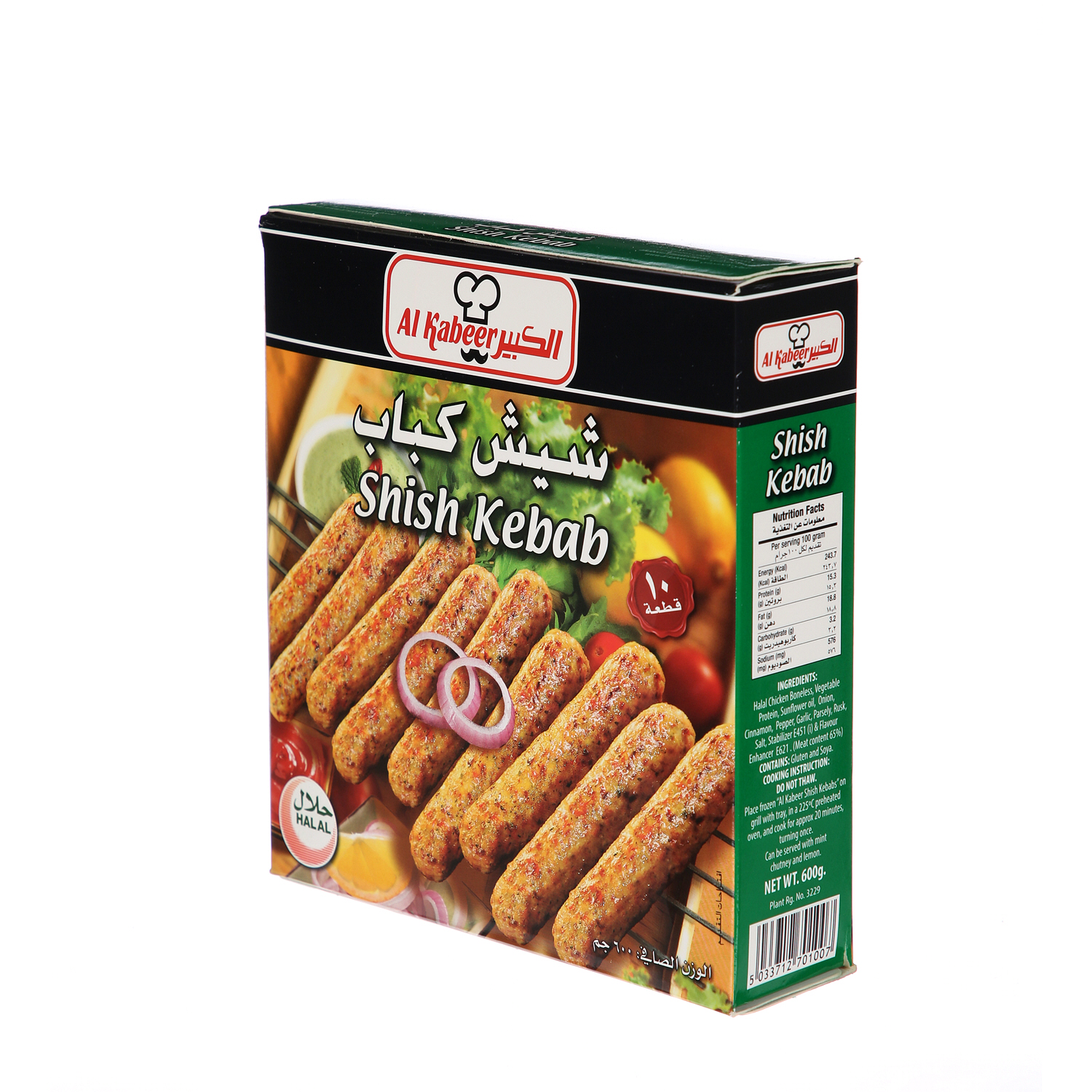 Al Kabeer Kebab Sheesh 600 g