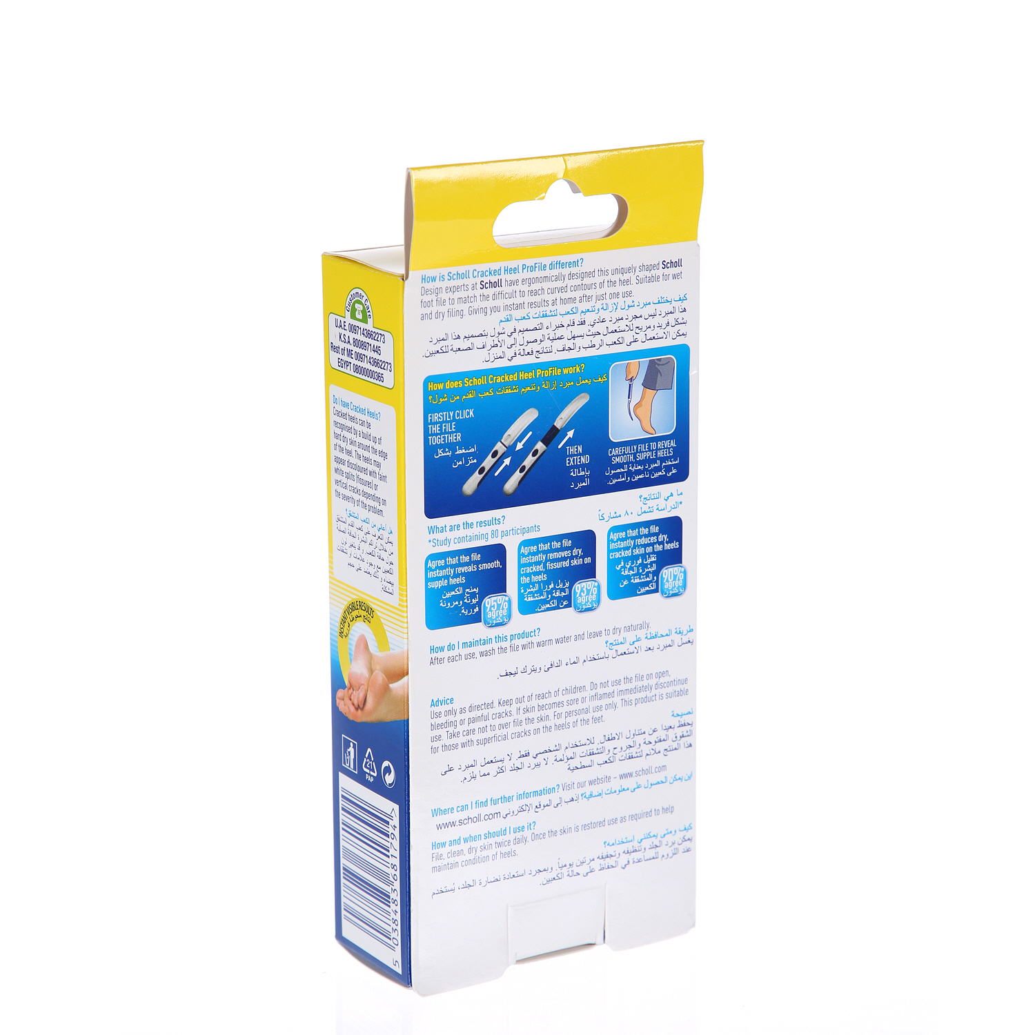 Scholl Cracked Heel Smooth  Pro-File