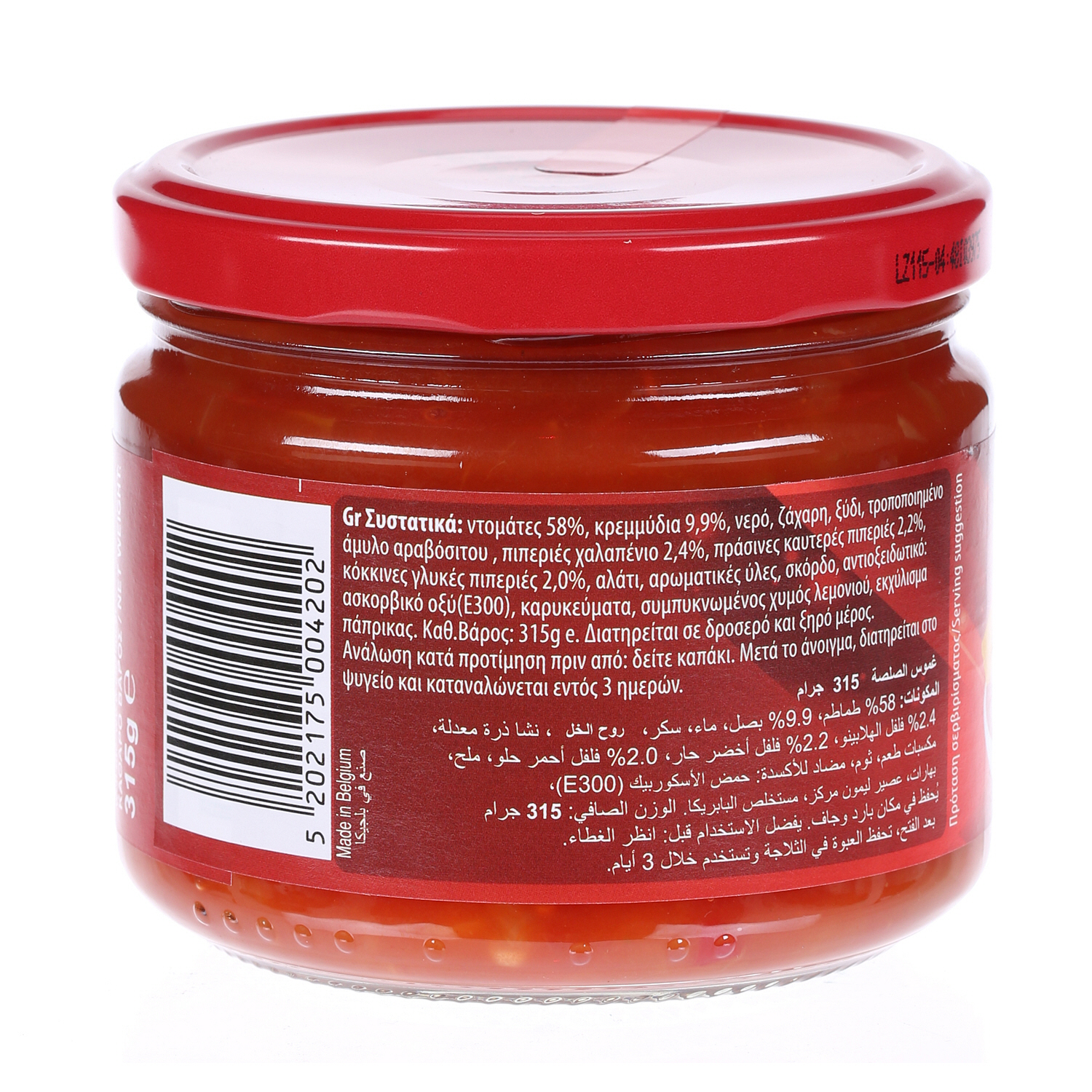 El Sabor Salsa Dip Jar 315 g