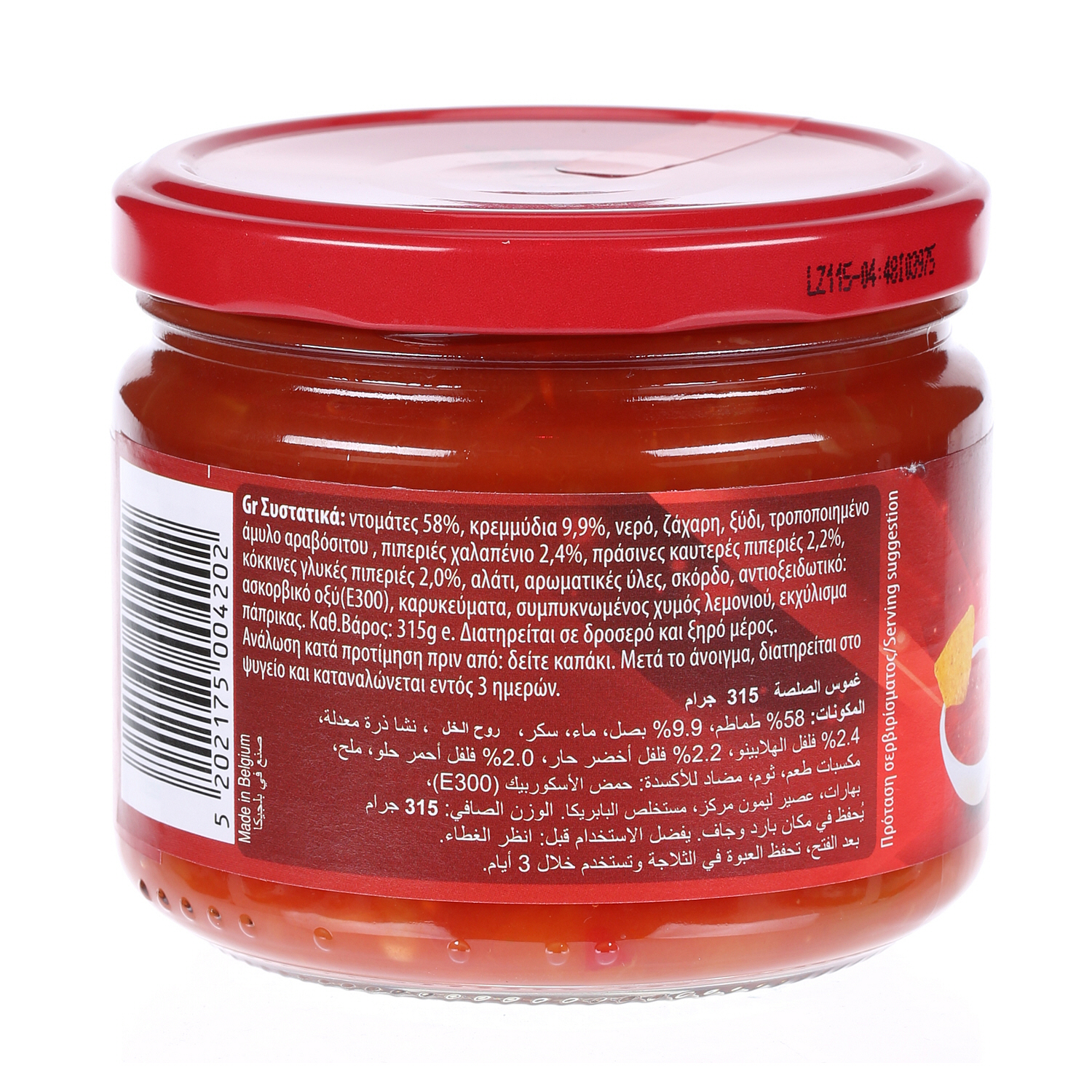 El Sabor Salsa Dip Jar 315 g