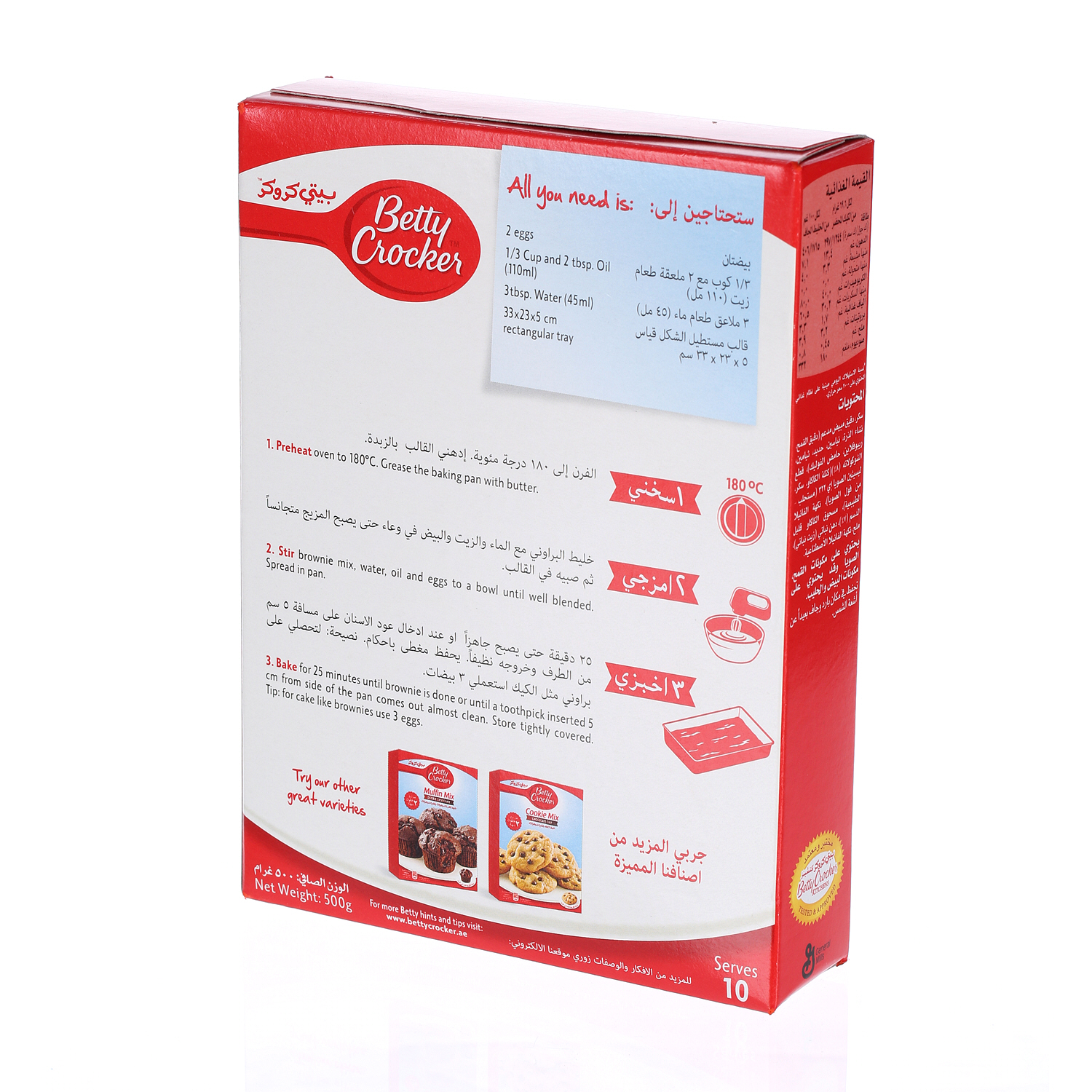 Betty Crocker Brownie Mix Choco Chunk 500 g