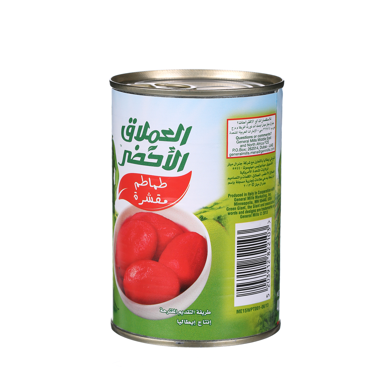 Green Giant Peeled Plum Tomatoes 400 g