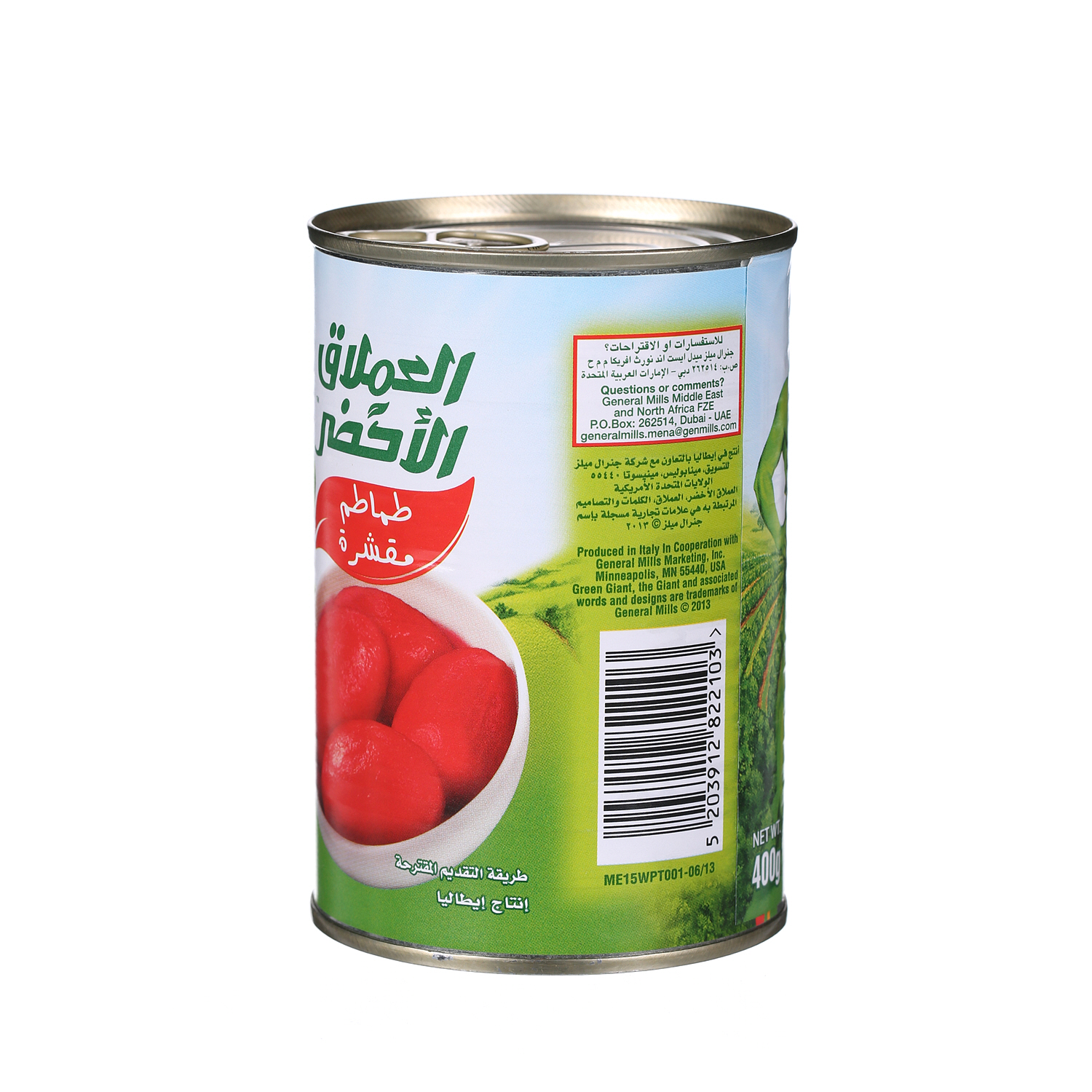 Green Giant Peeled Plum Tomatoes 400 g