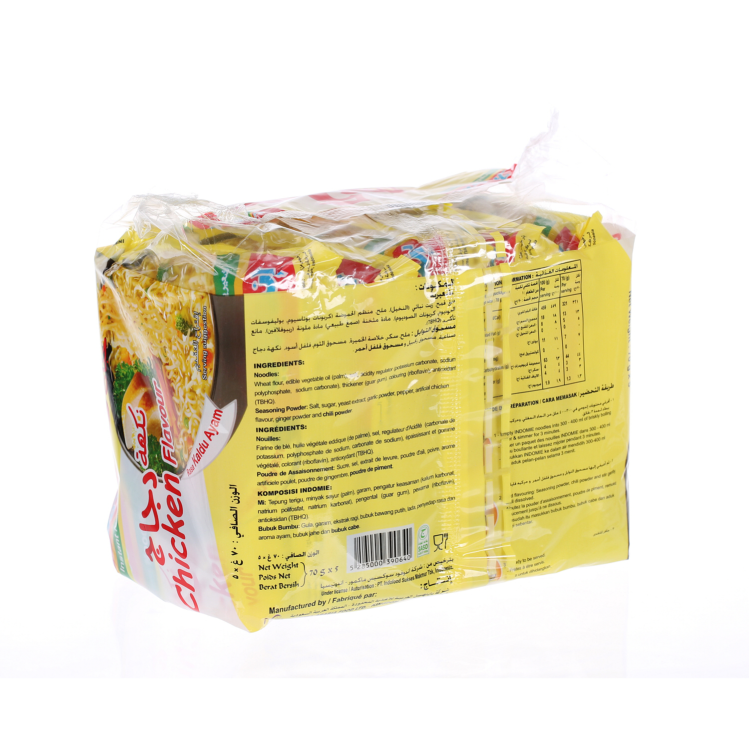 Indomie Instant Noodles Chicken Flavour 75 g × 5 Pack