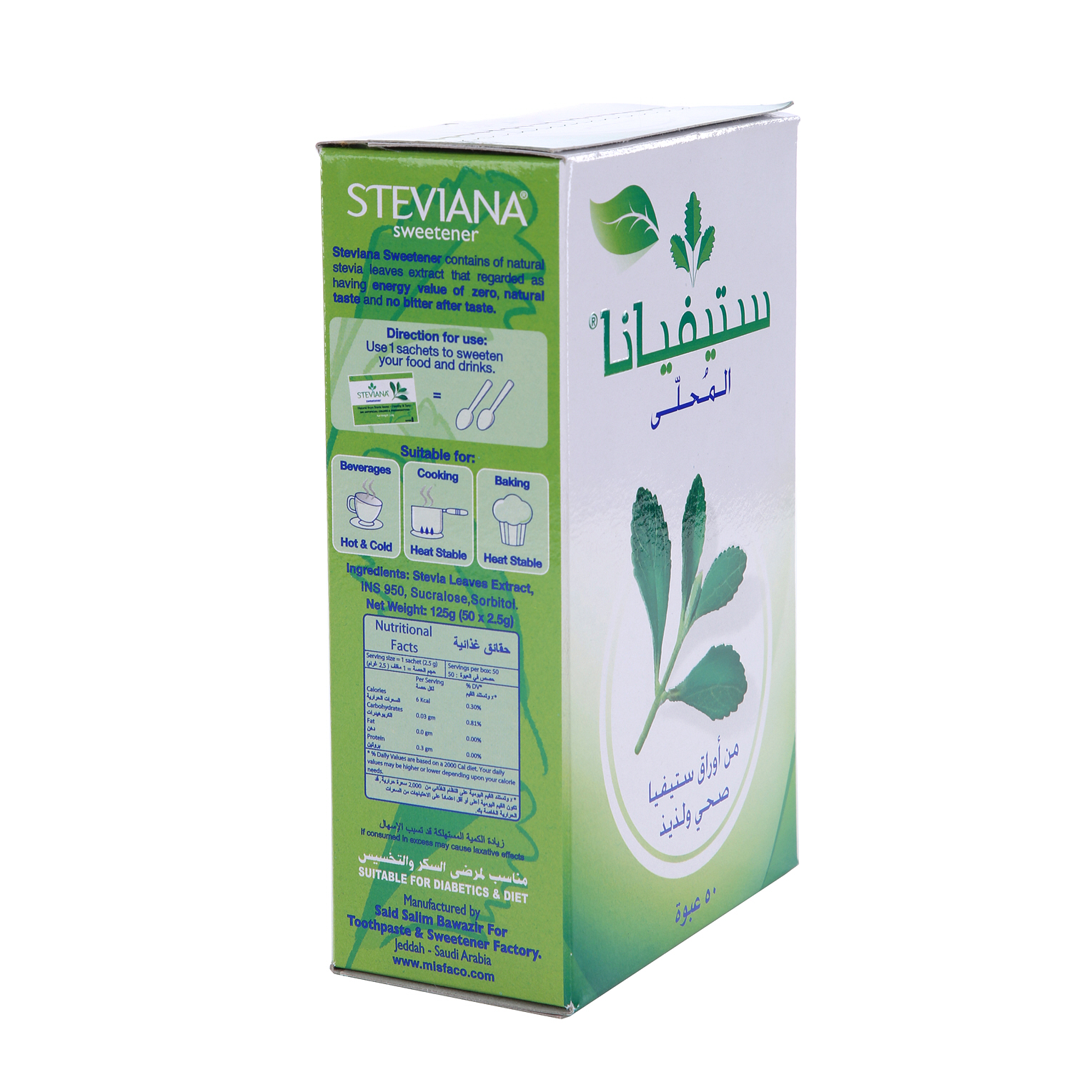 Steviana Sweetener 125gm