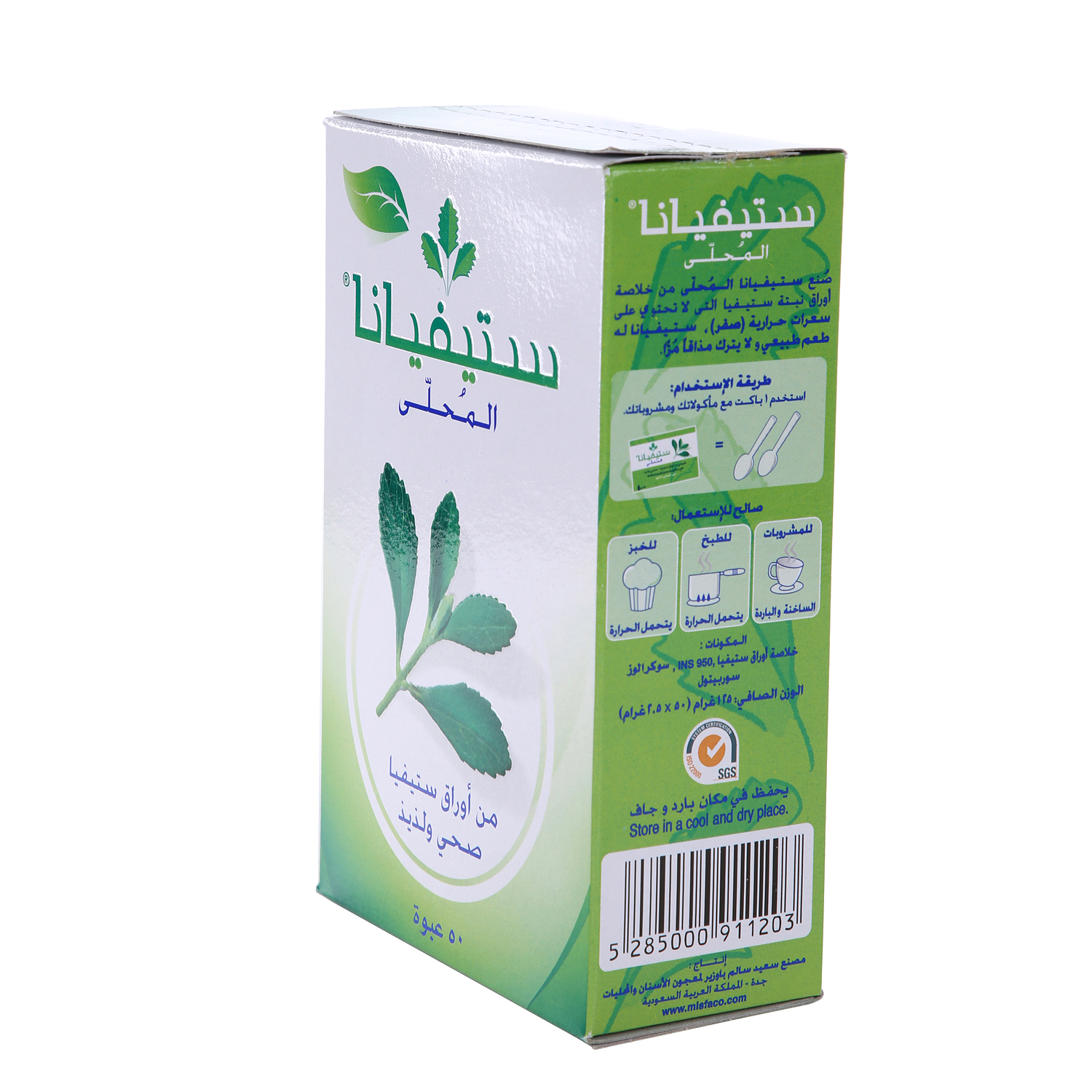 Steviana Sweetener 125 g