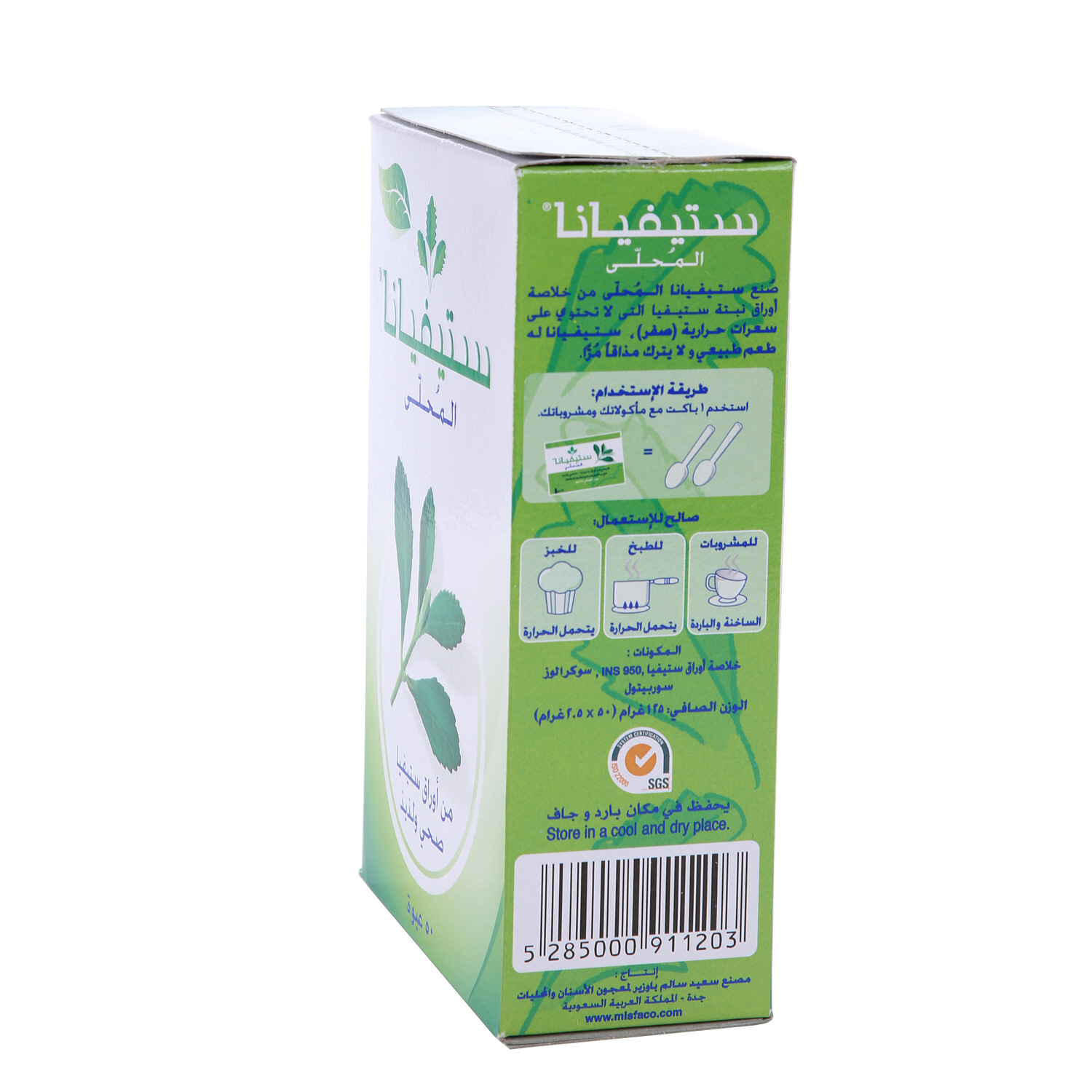 Steviana Sweetener 125 g