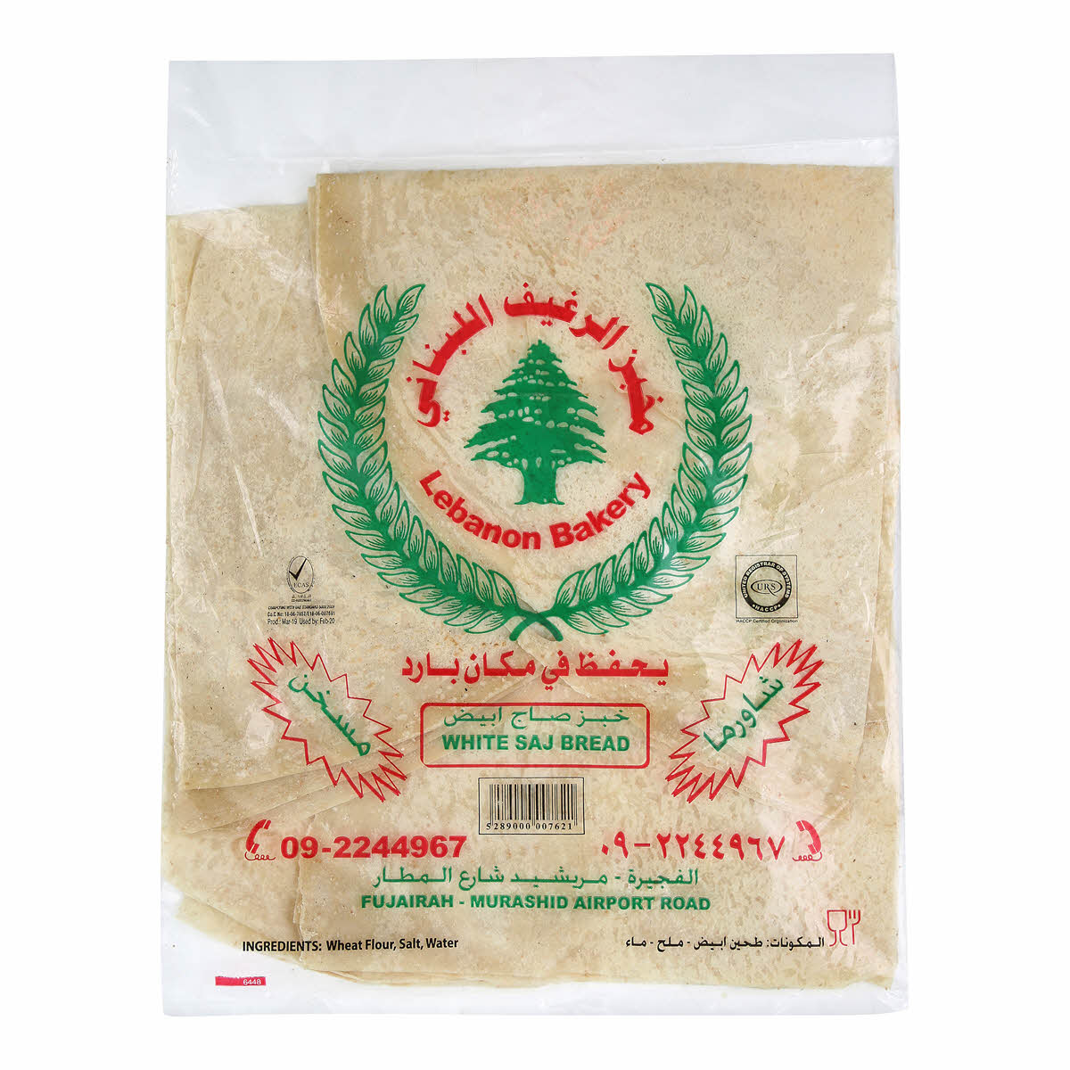 Lebanon Bakery White Saj Bread 4 Pack | Sharjah Co-operative Society