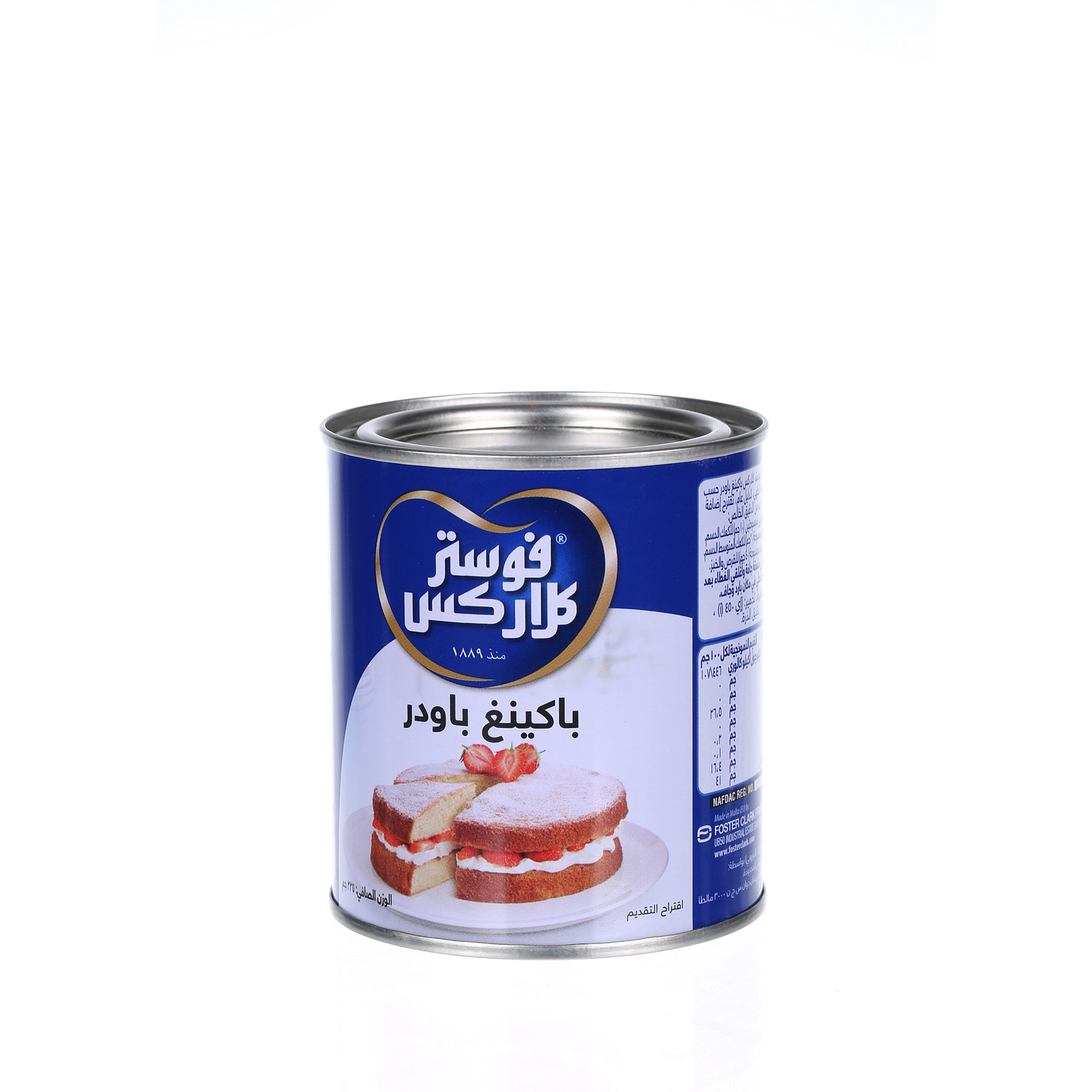 Foster Clarks Baking Powder 225gm | Sharjah Co-operative Society