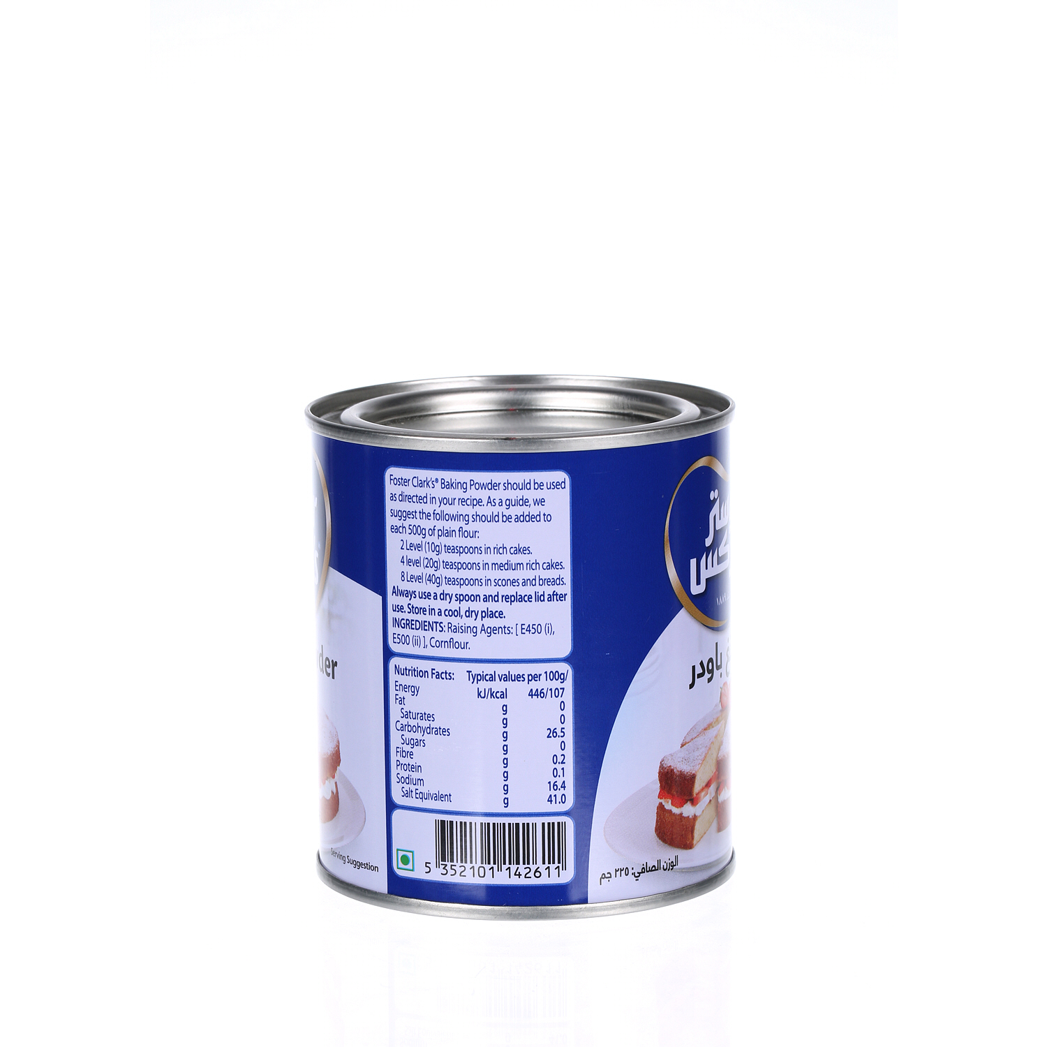 Foster Clarks Baking Powder 225 g | Sharjah Co-operative Society