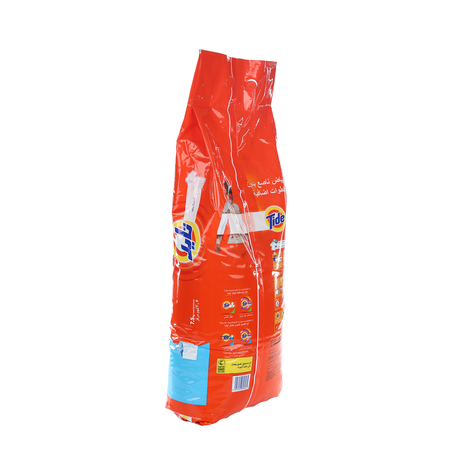 Tide Detergent Orignial 7.5 Kg