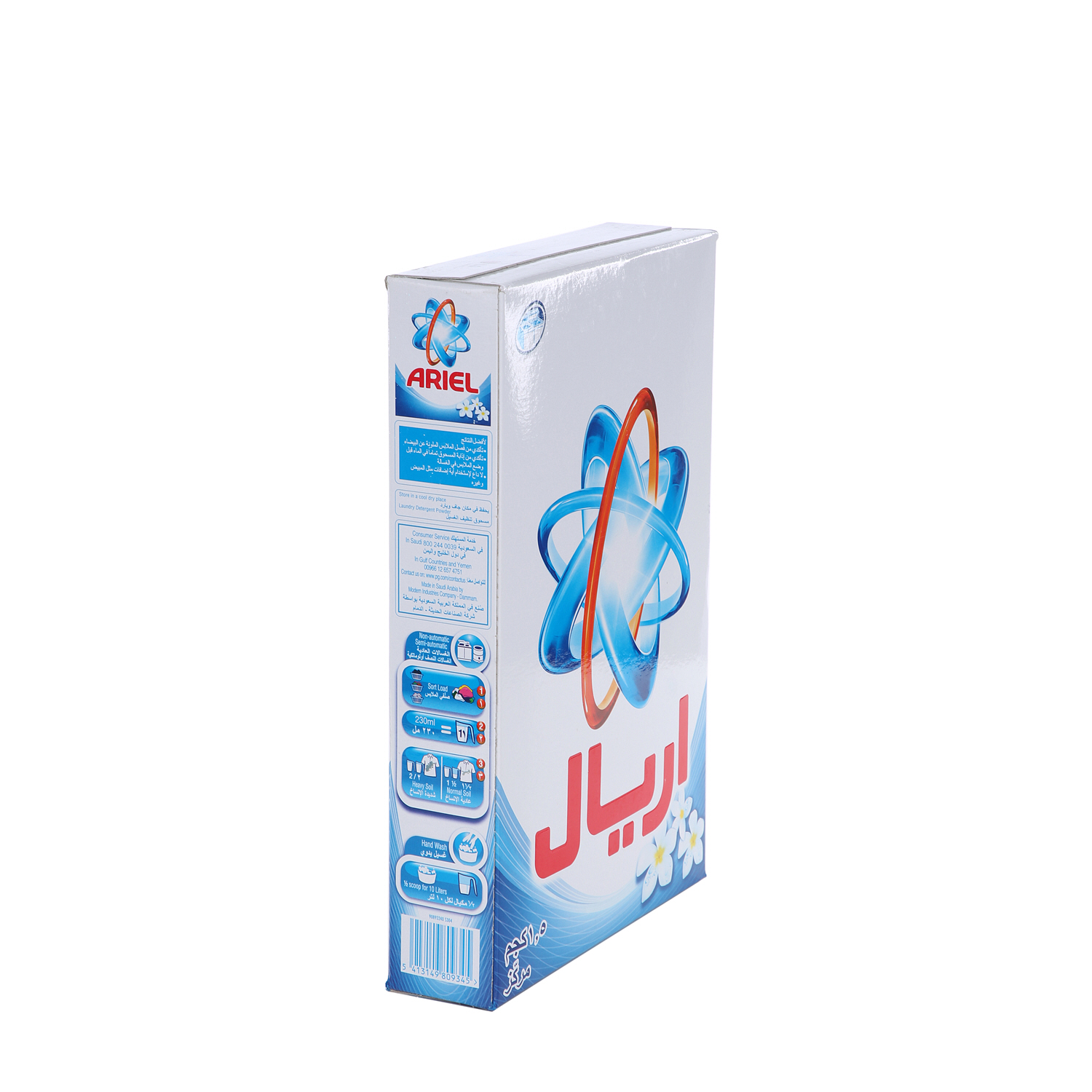 Ariel Detergent Concentrated Blue 1.5 Kg