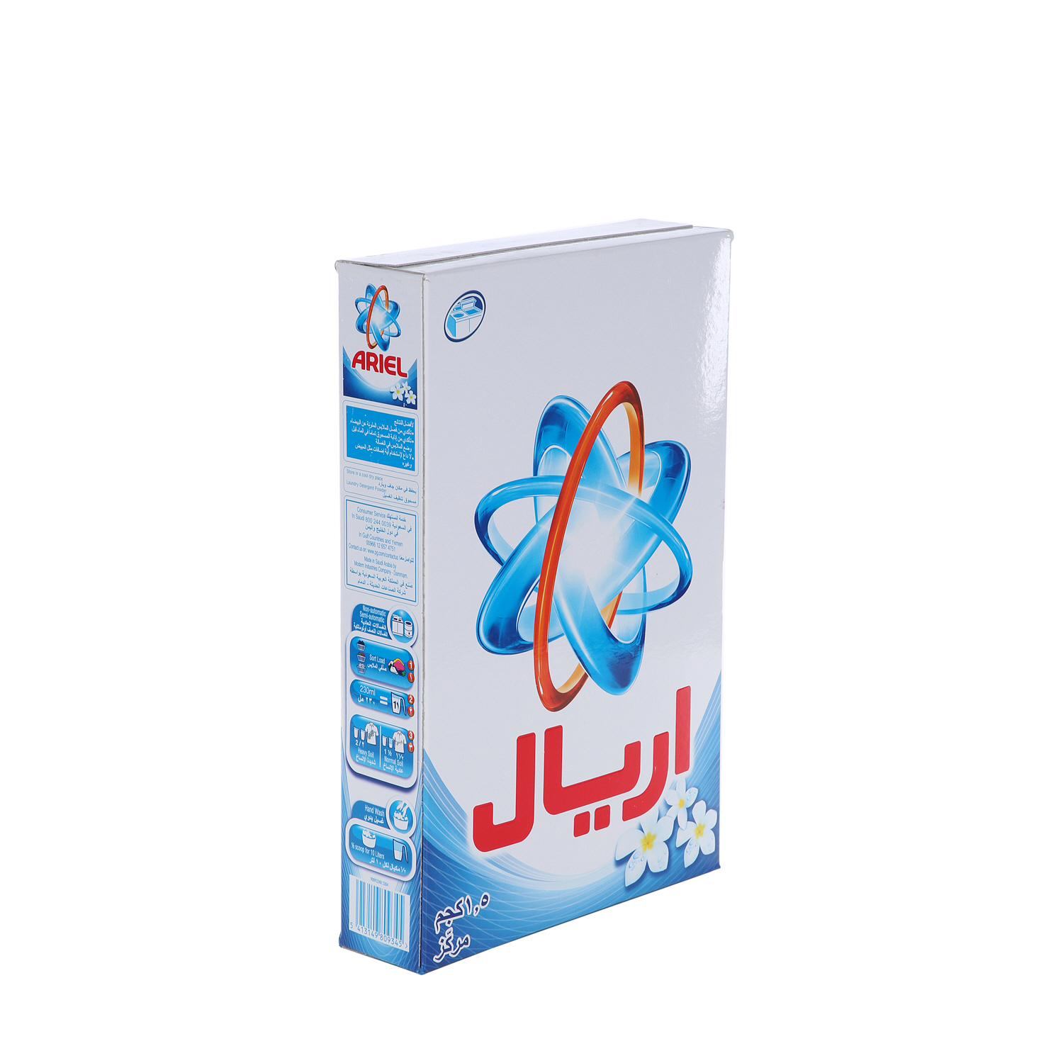 Ariel Detergent Concentrated Blue 1.5 Kg