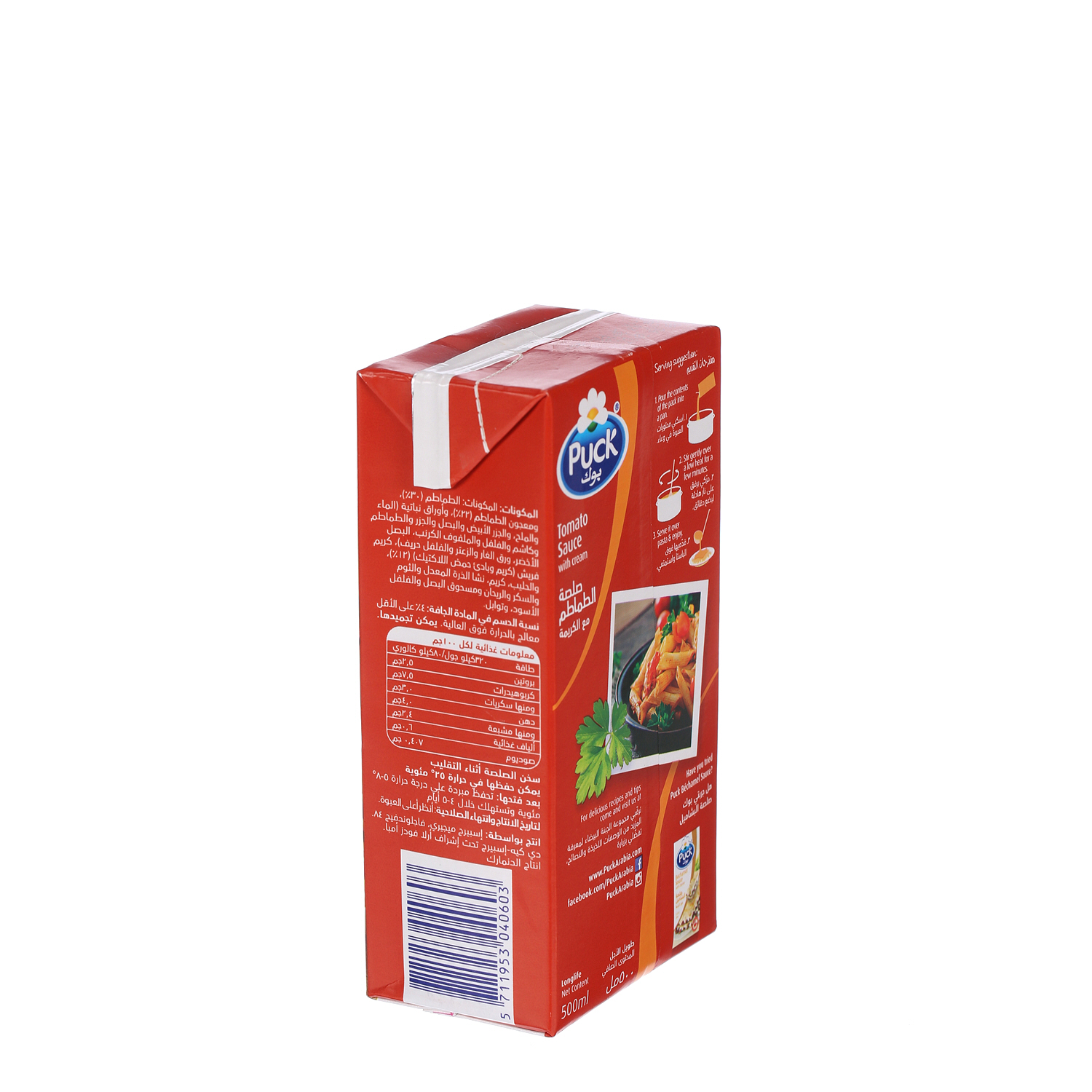 Puck Tomato Sauce with Cream Sauce 500 ml