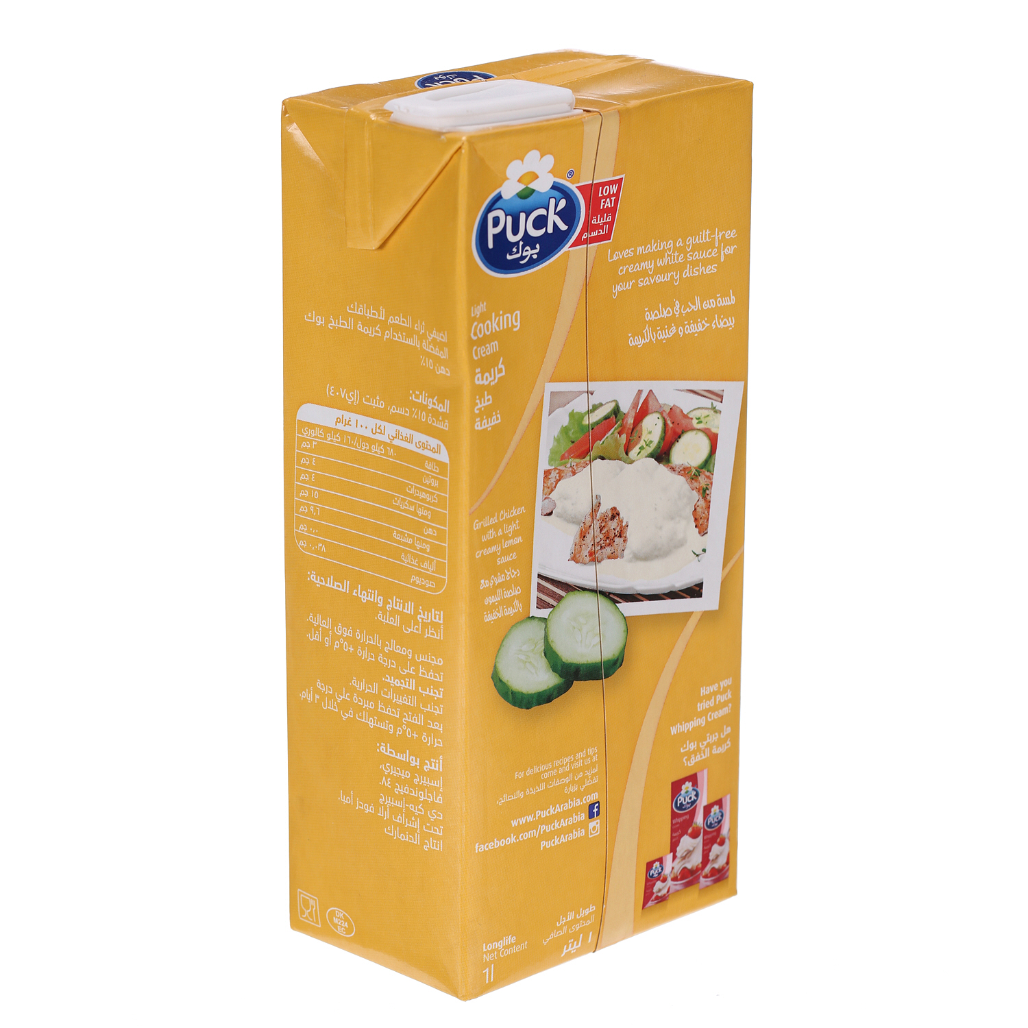 Puck Cooking Cream Light 1 L