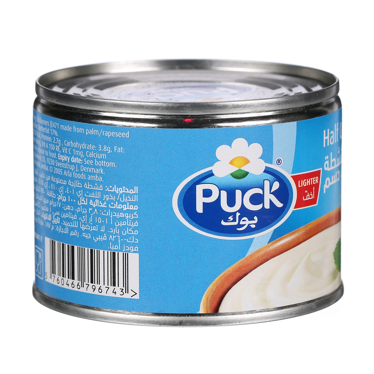 Puck Half Cream Lighter 170 g