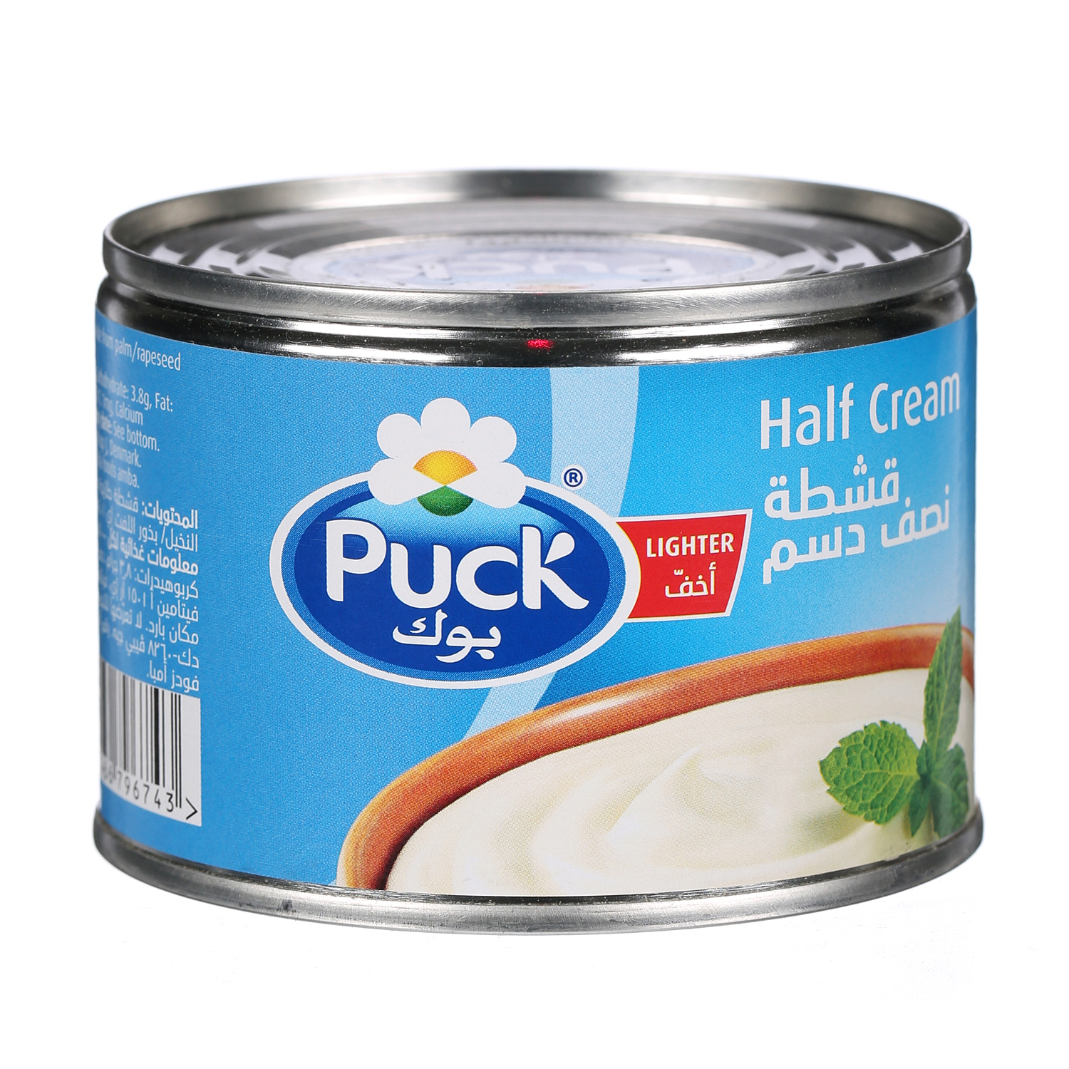 Puck Half Cream Lighter 170 g