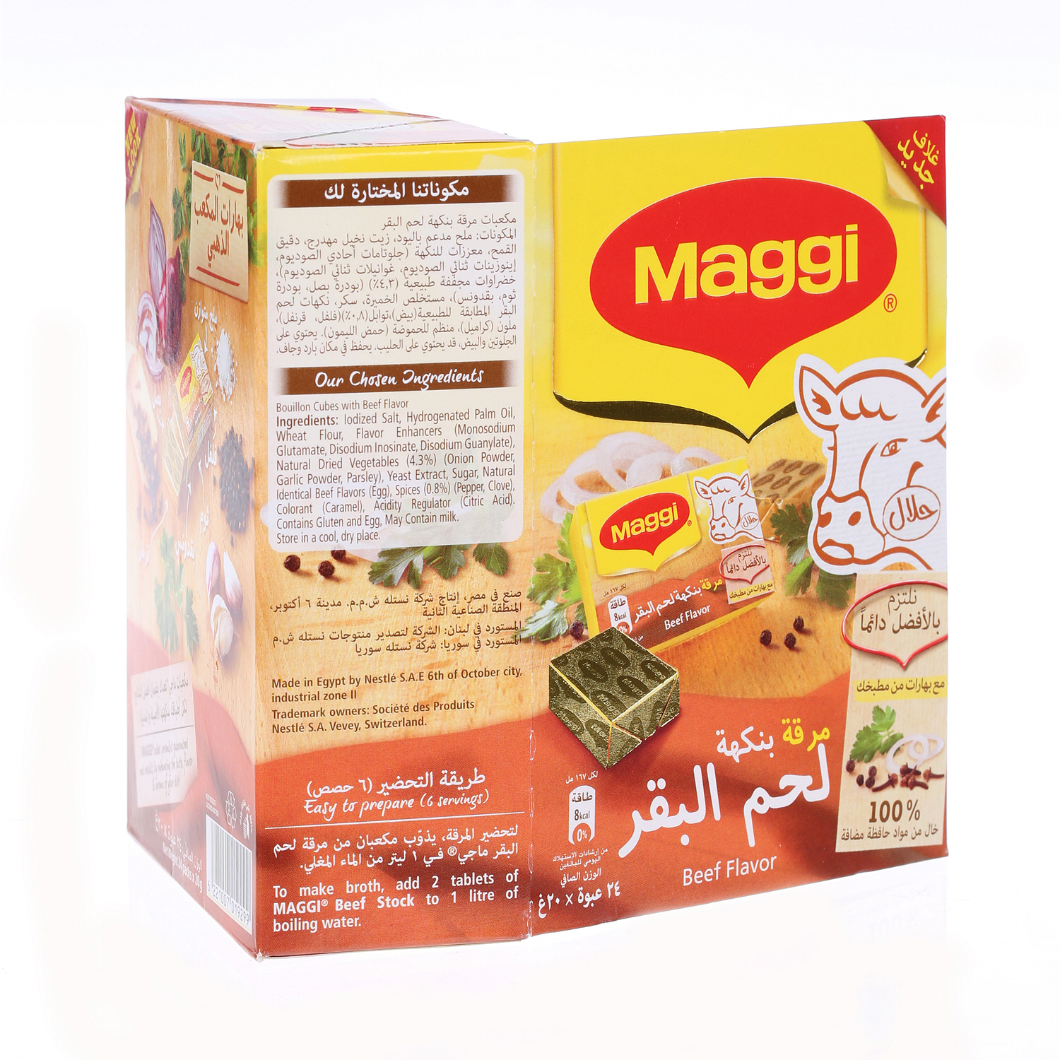 Maggi Beef Cubes 22 g × 24'S