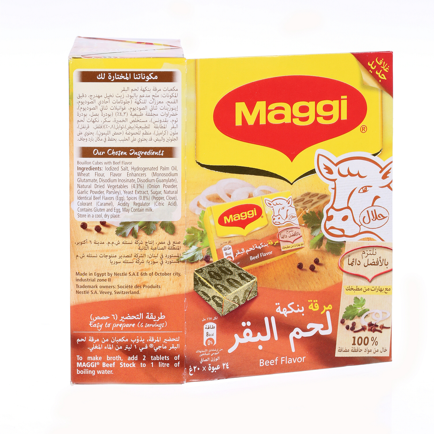 Maggi Beef Cubes 22 g × 24'S