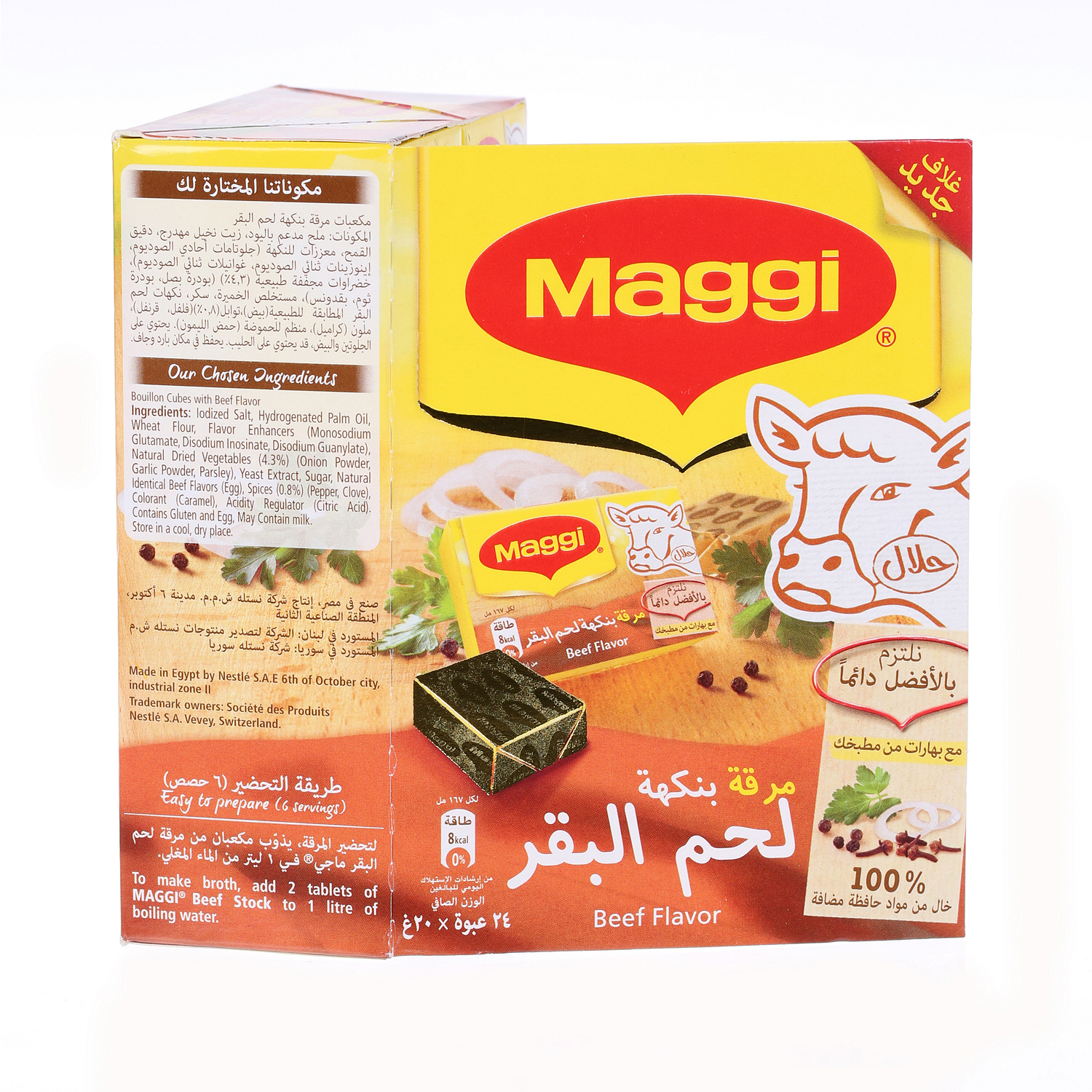 Maggi Beef Cubes 22 g × 24'S