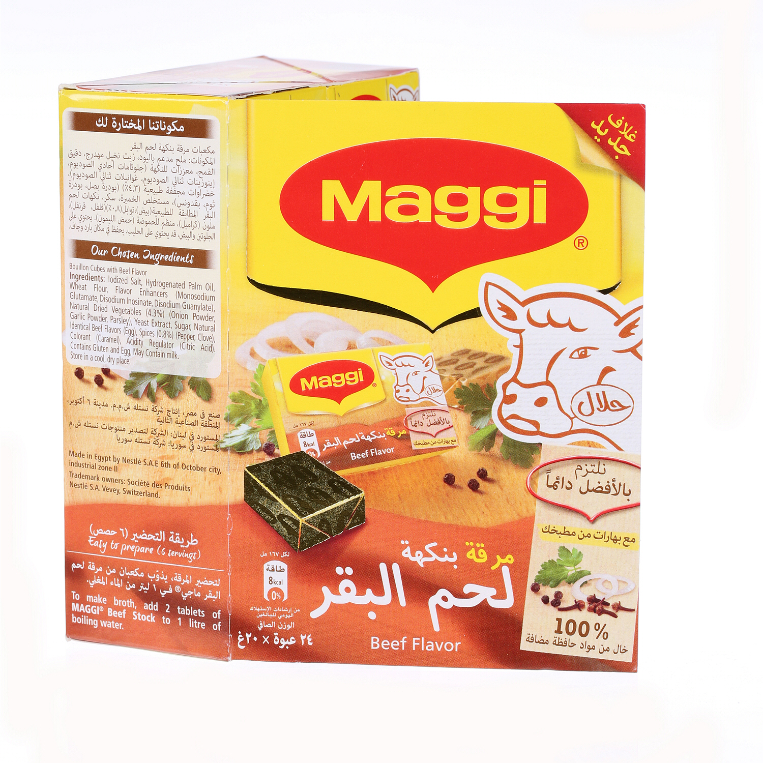 Maggi Beef Cubes 22 g × 24'S