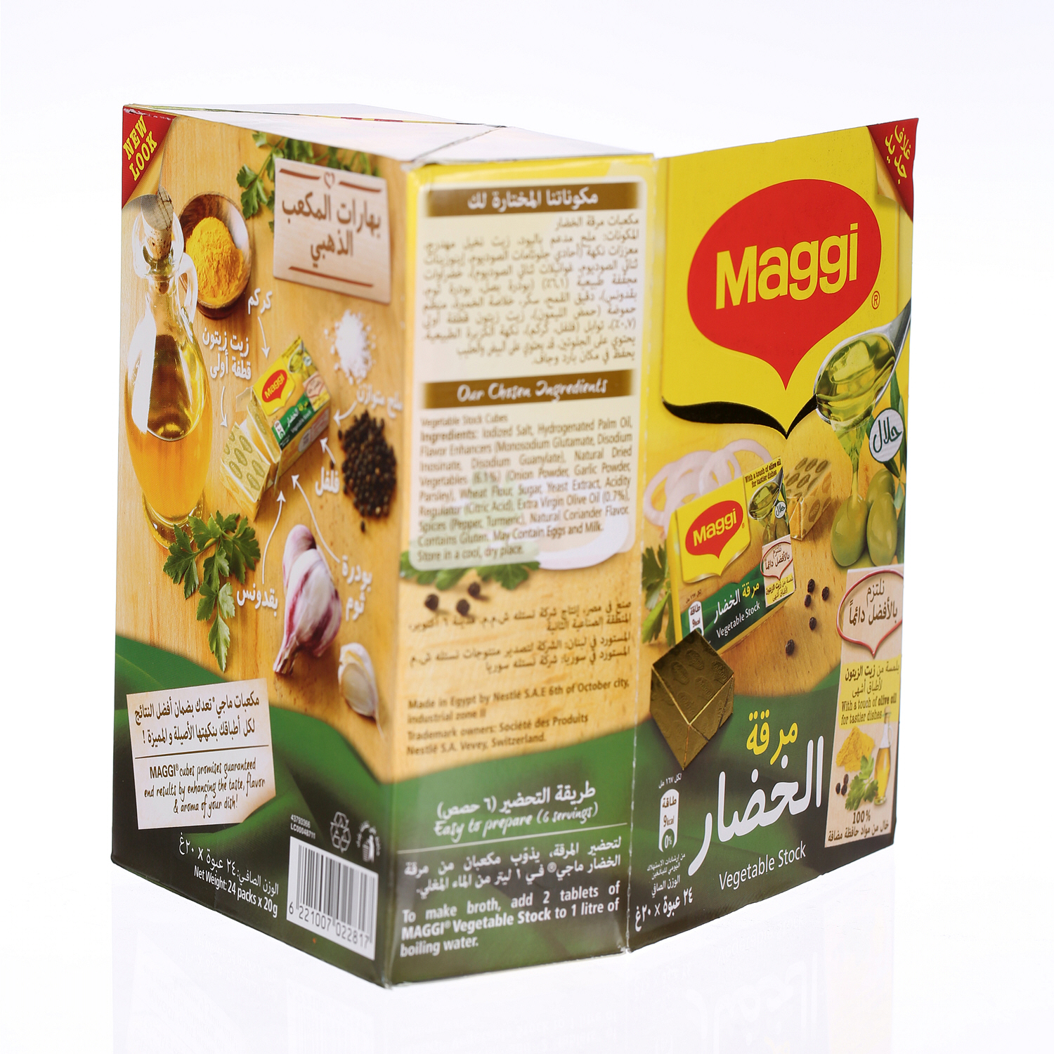 Maggi Vegetable Cube 22gm × 24'S