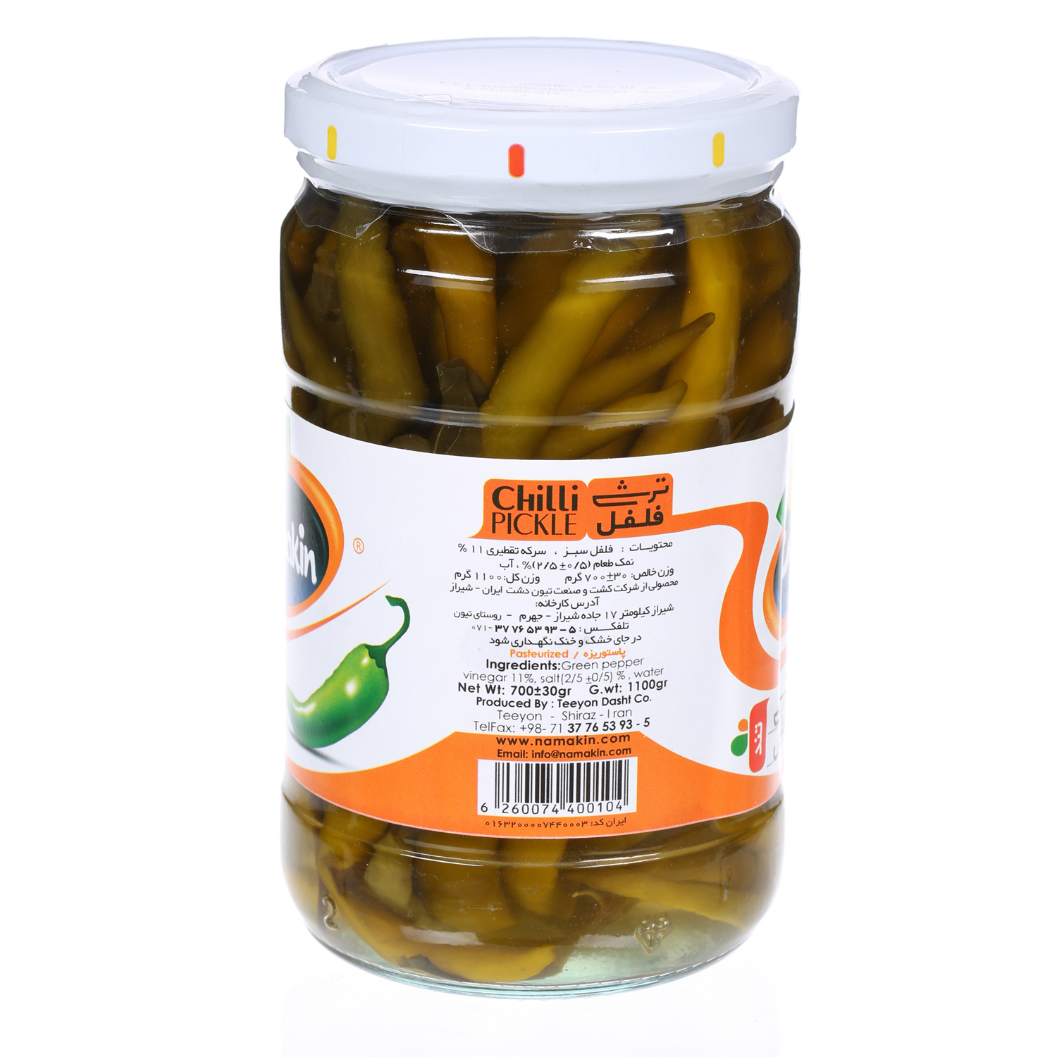 Namakin Chilli Pickle 1 Kg