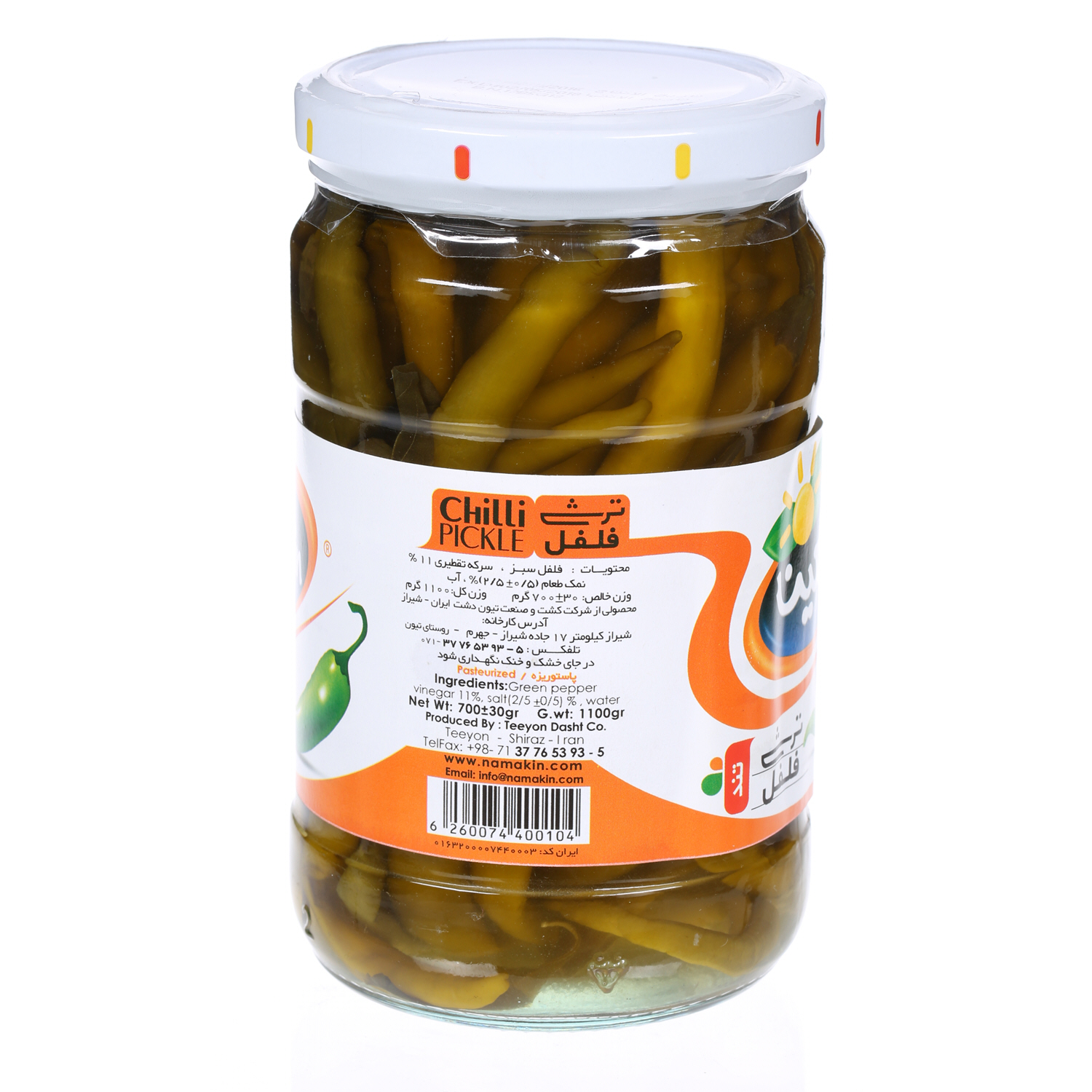 Namakin Chilli Pickle 1 Kg