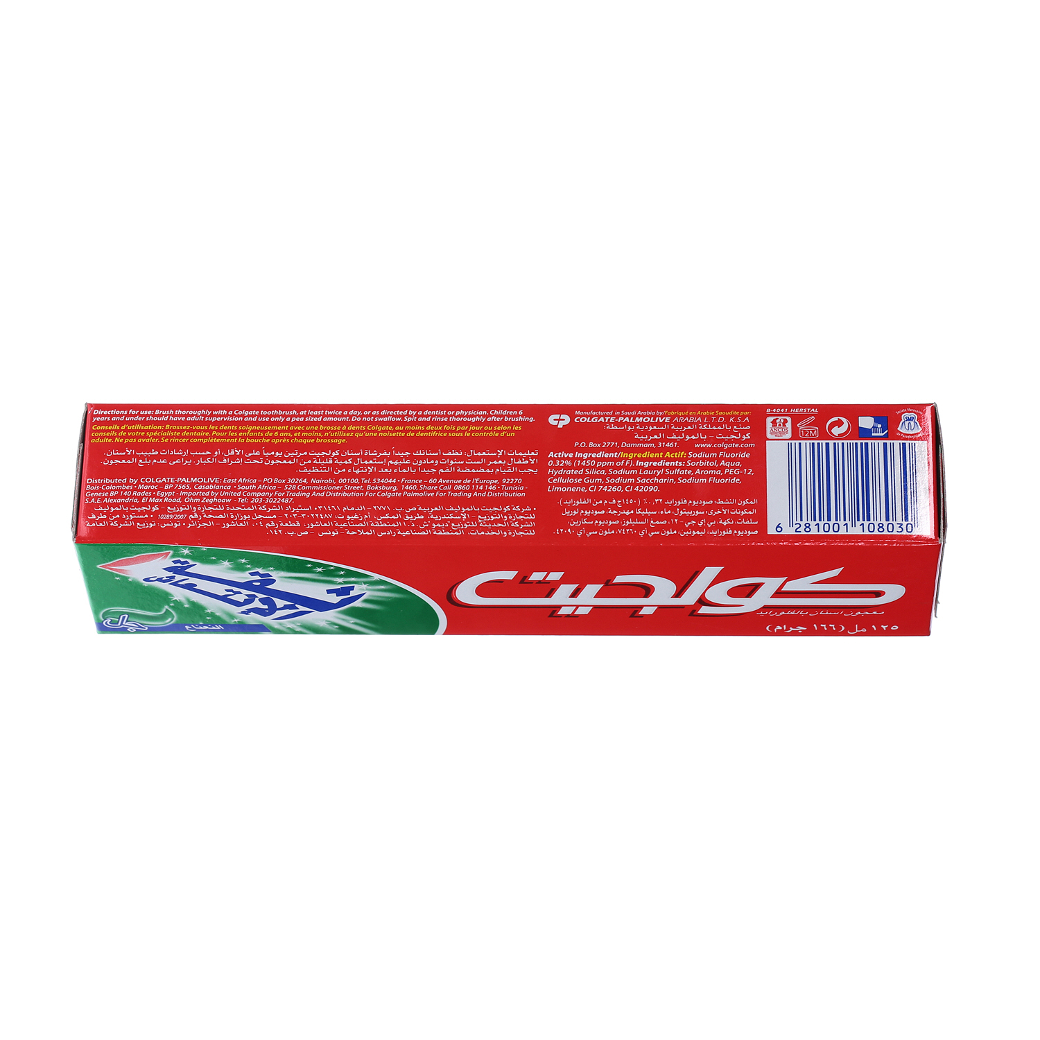 Colgate Tooth Paste Confident Green 125 ml