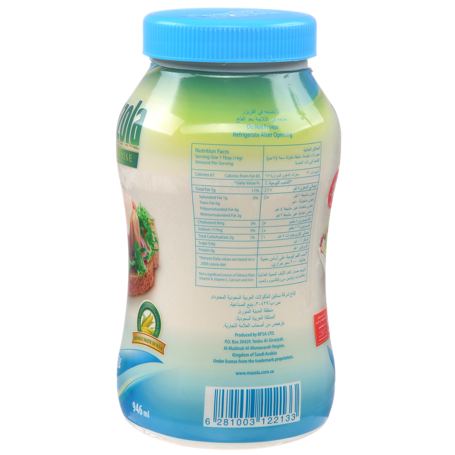 Mazola Mayonnaise Lite 946 ml