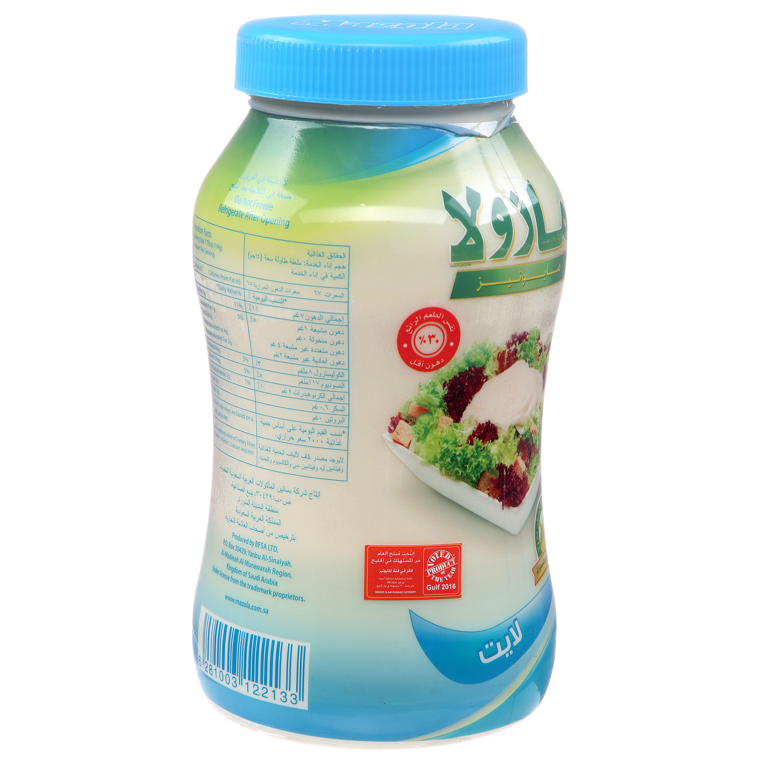 Mazola Mayonnaise Lite 946 ml