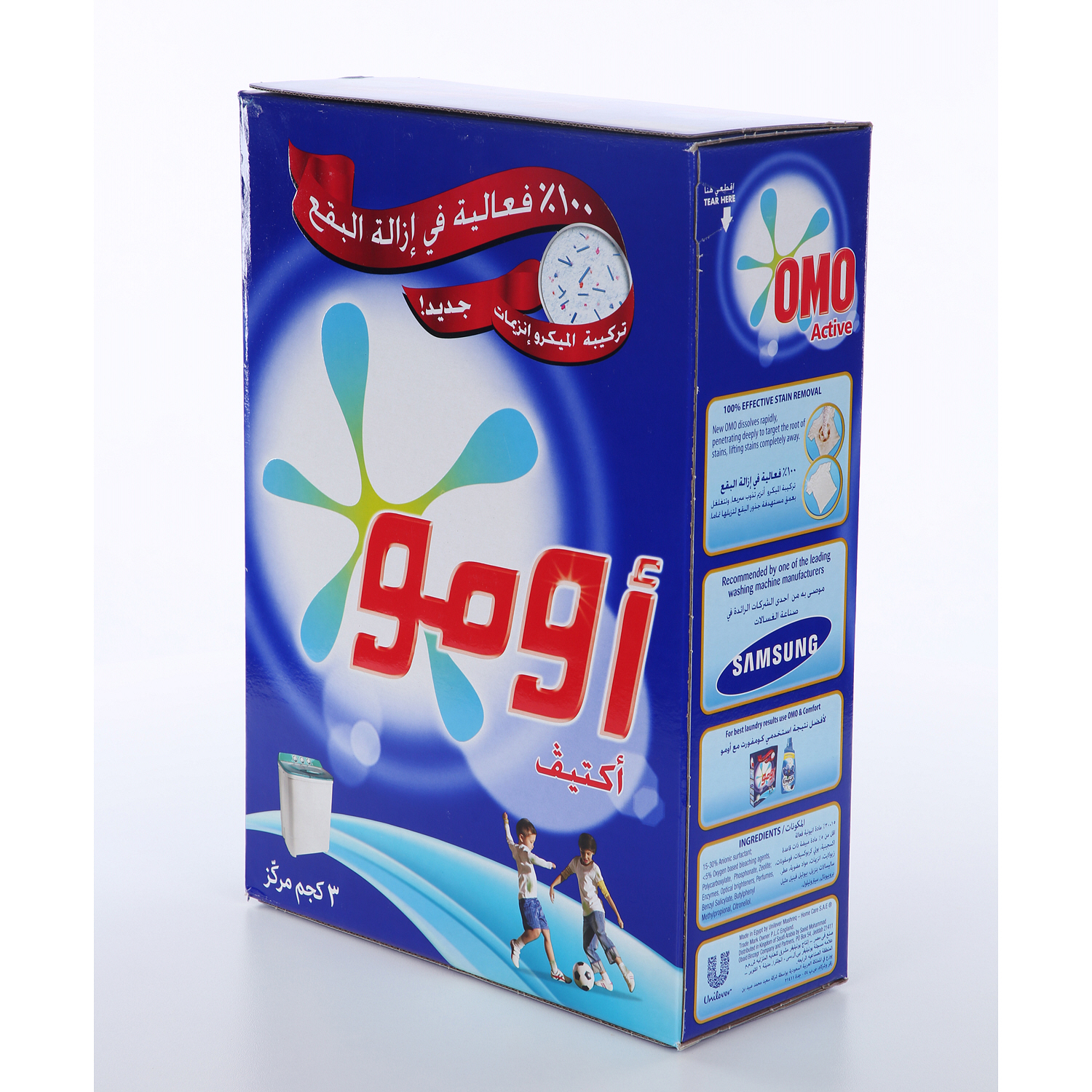 Omo Laundry Powder Detergent for Top Load Machine Semiautomatic for Unbeatable Stain Removal 3 Kg