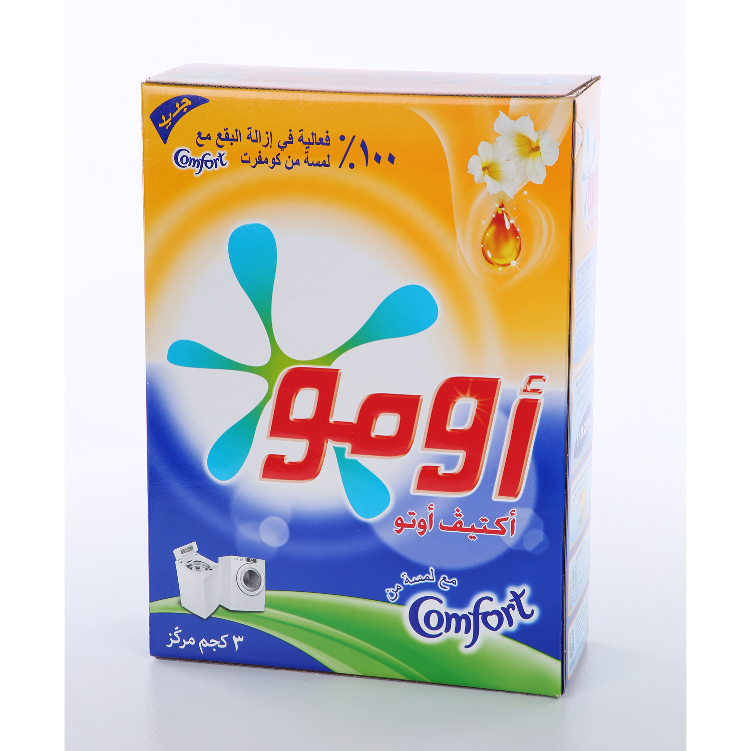 Omo Active Auto Detergent With A Touch Of Comfort 3 Kg