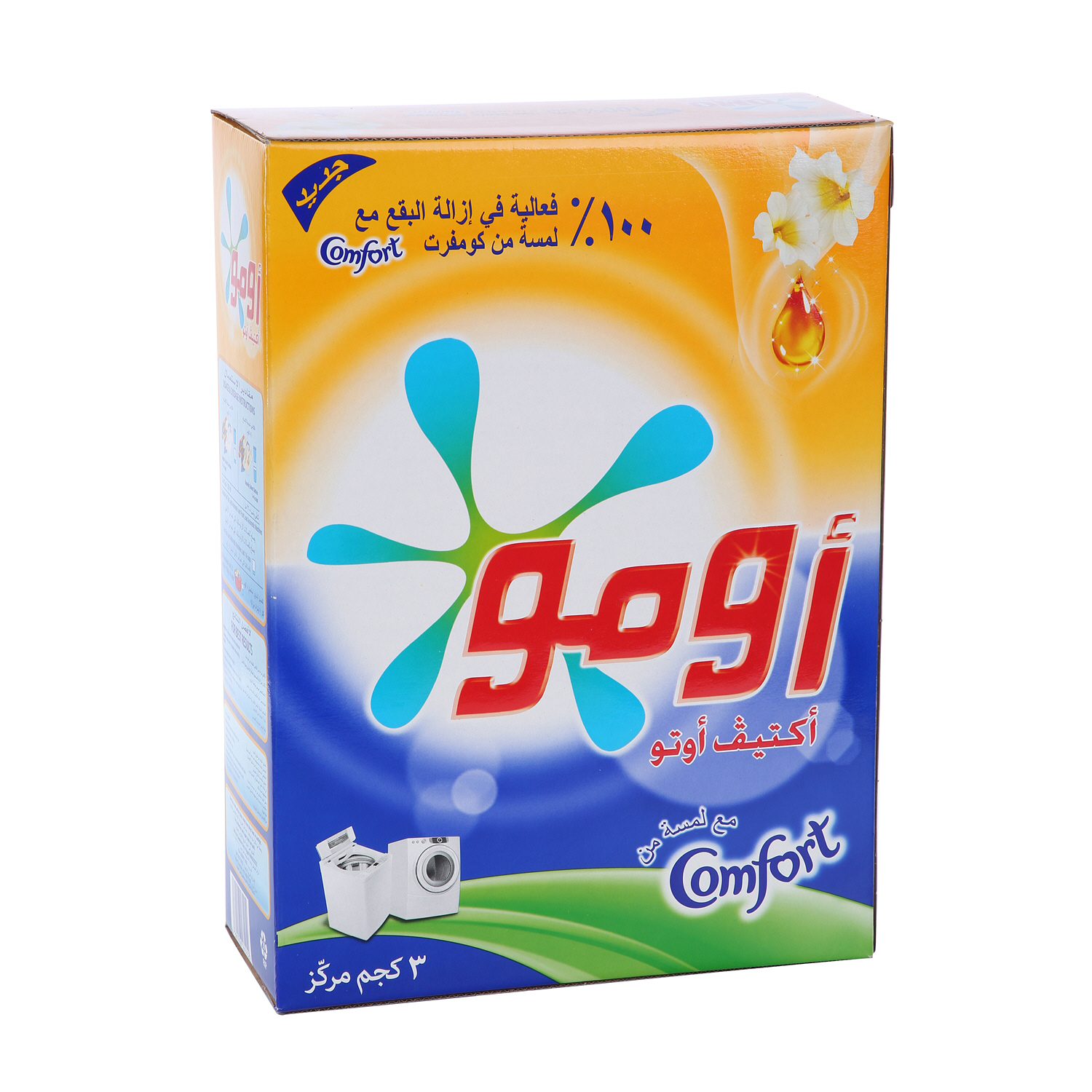 Omo Active Auto Detergent With A Touch Of Comfort 3 Kg