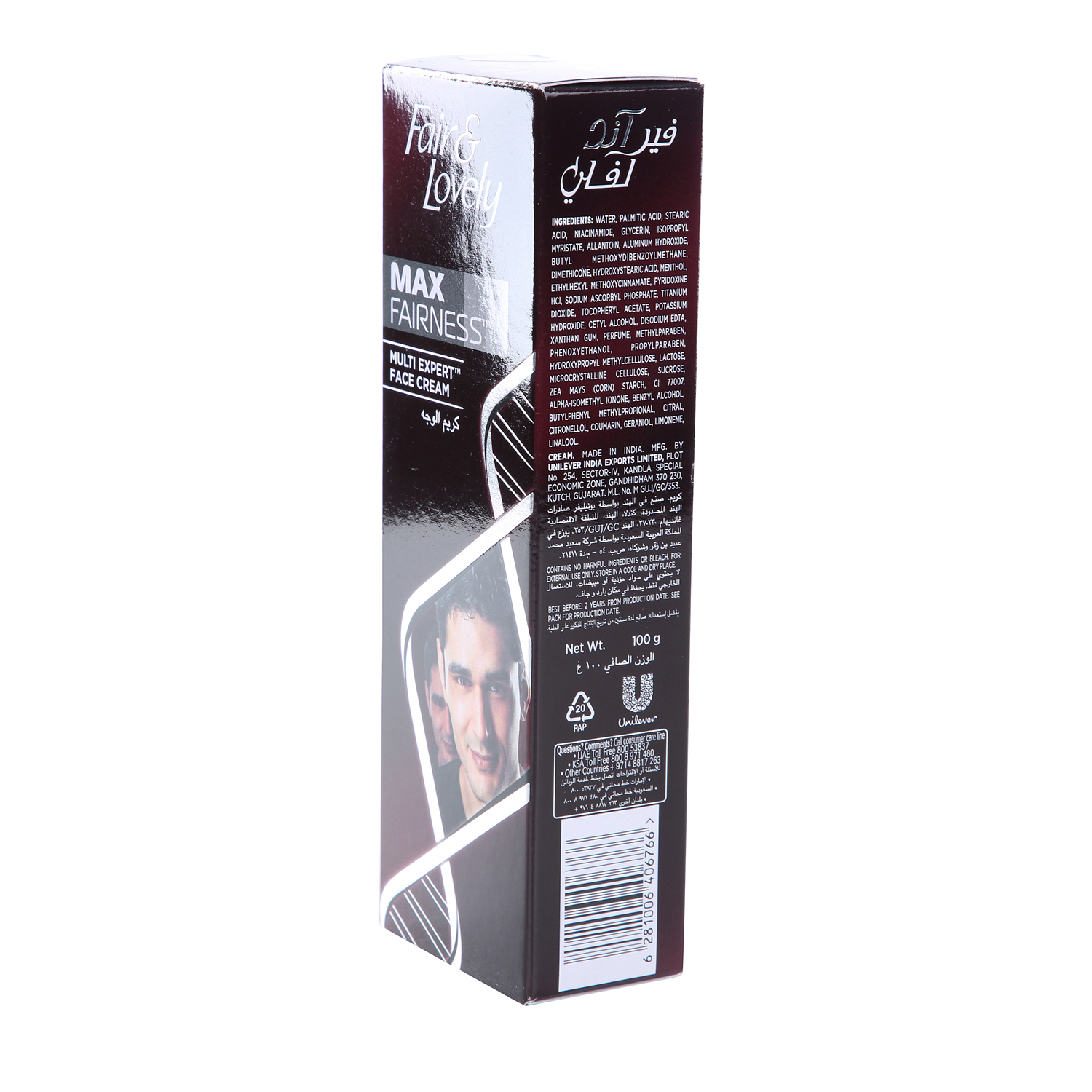 Fair & Lovely Max Fairness 100gm