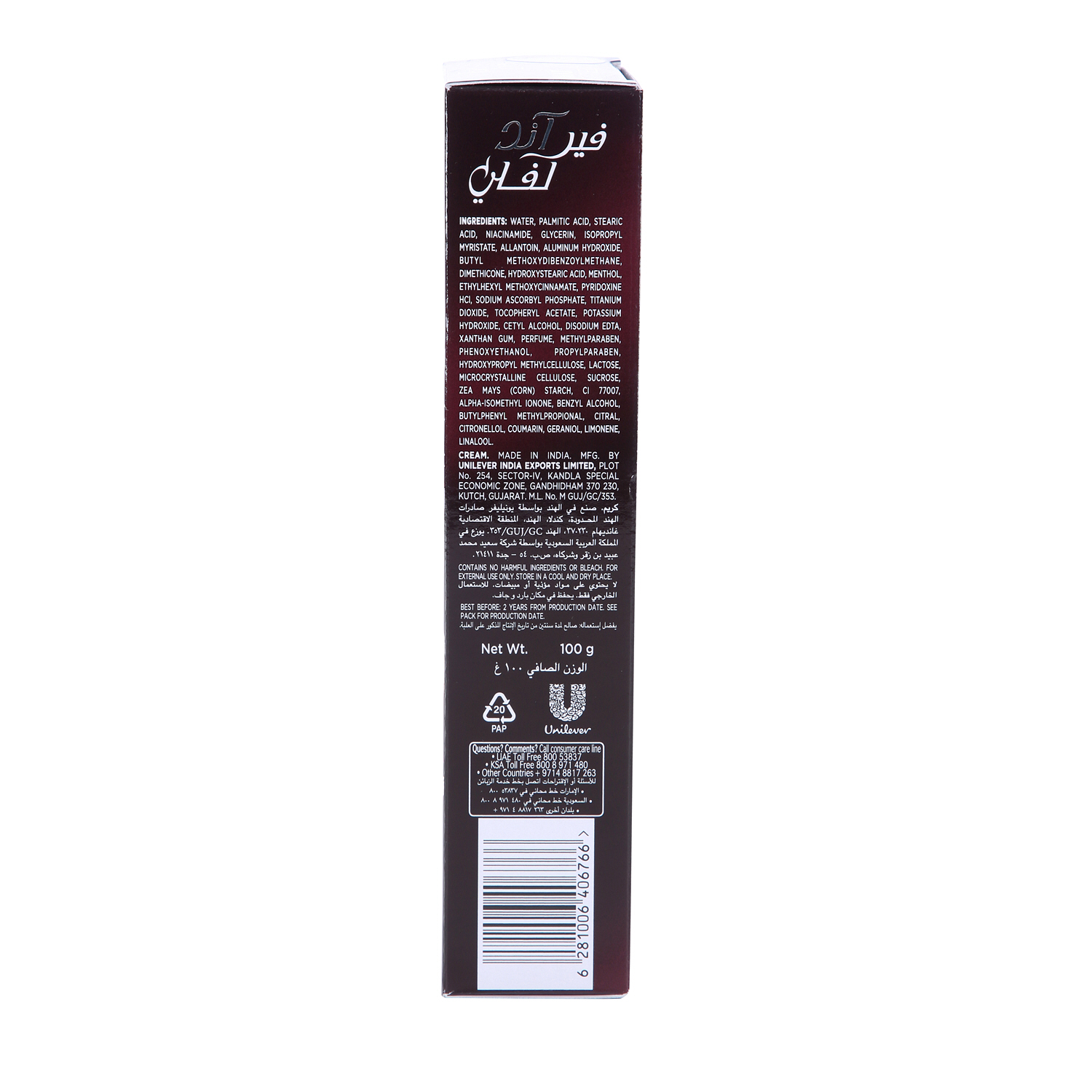 Fair & Lovely Max Fairness 100gm