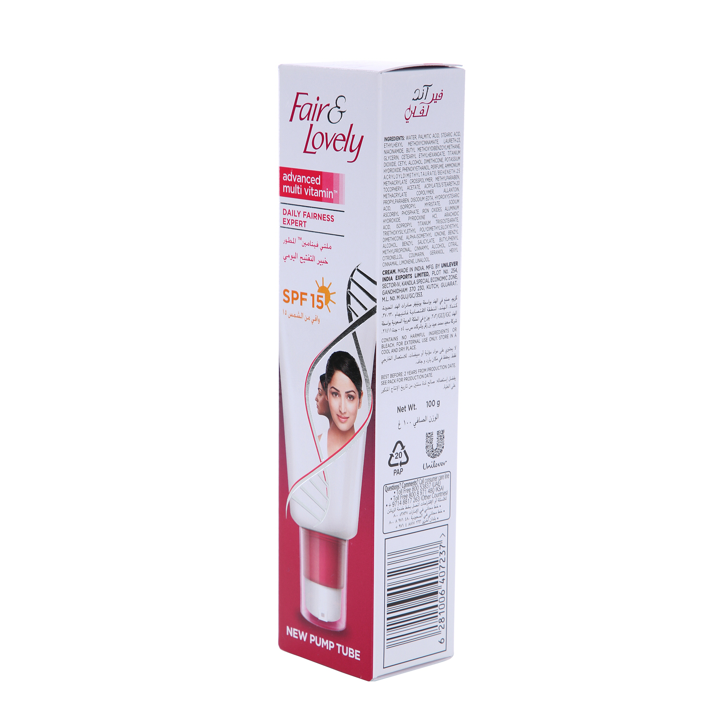 Fair & Lovely Multivitamin Pump (Spf15) 100gm