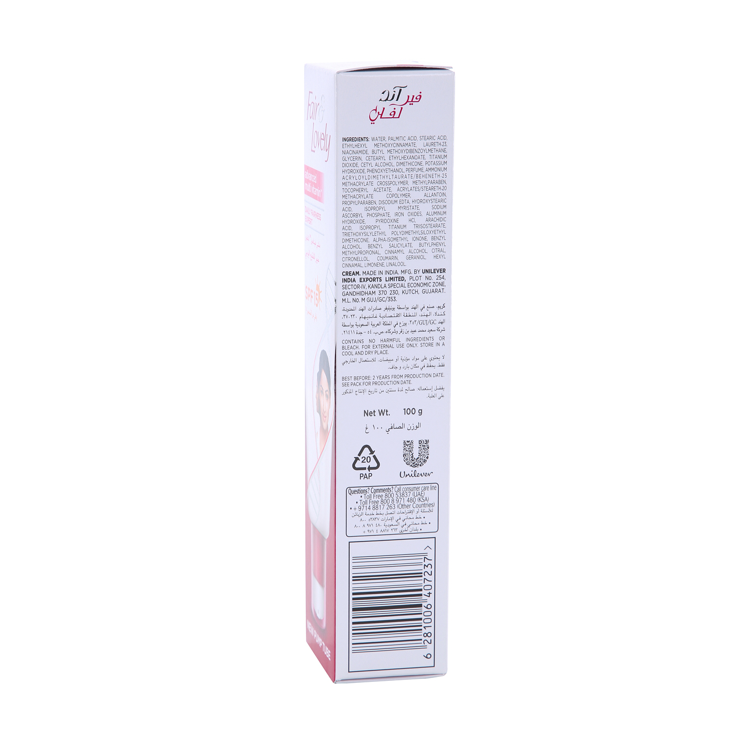 Fair & Lovely Multivitamin Pump (Spf15) 100gm