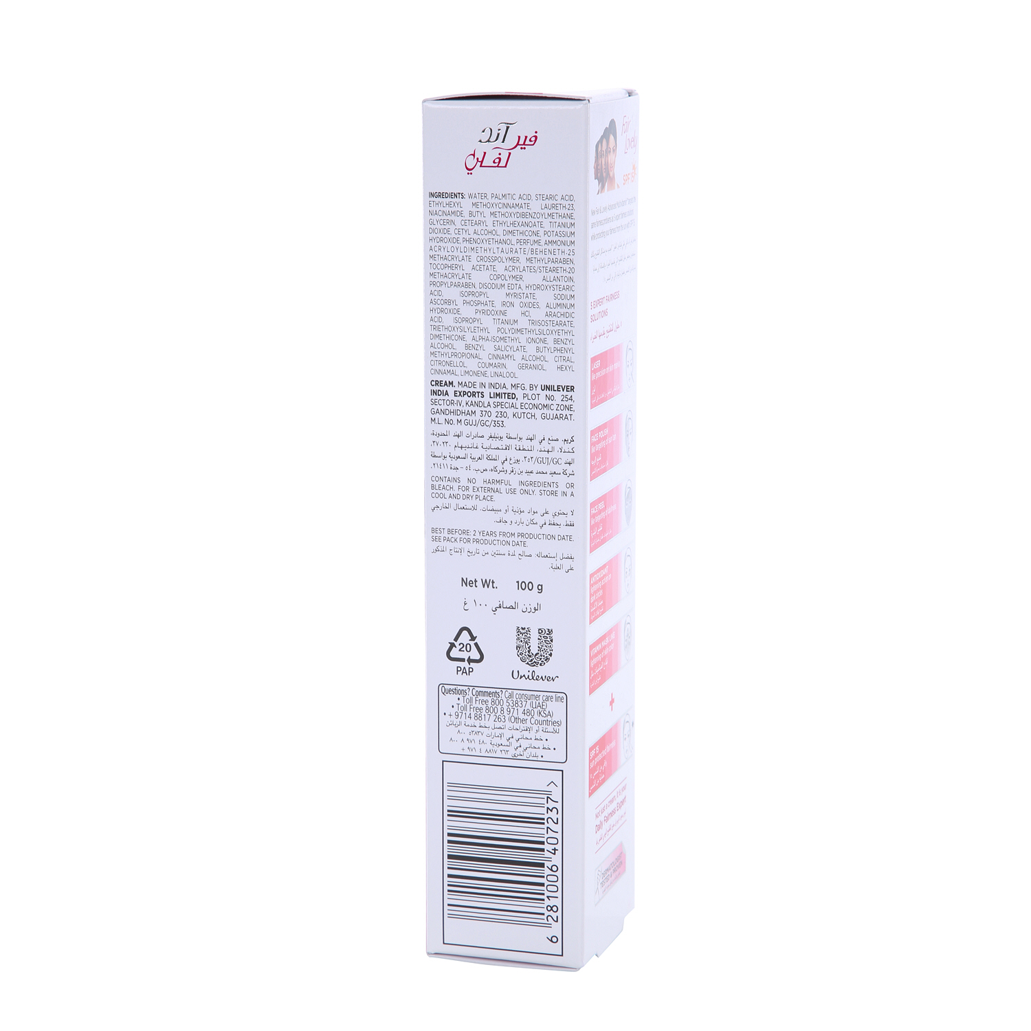 Fair & Lovely Multivitamin Pump (Spf15) 100gm