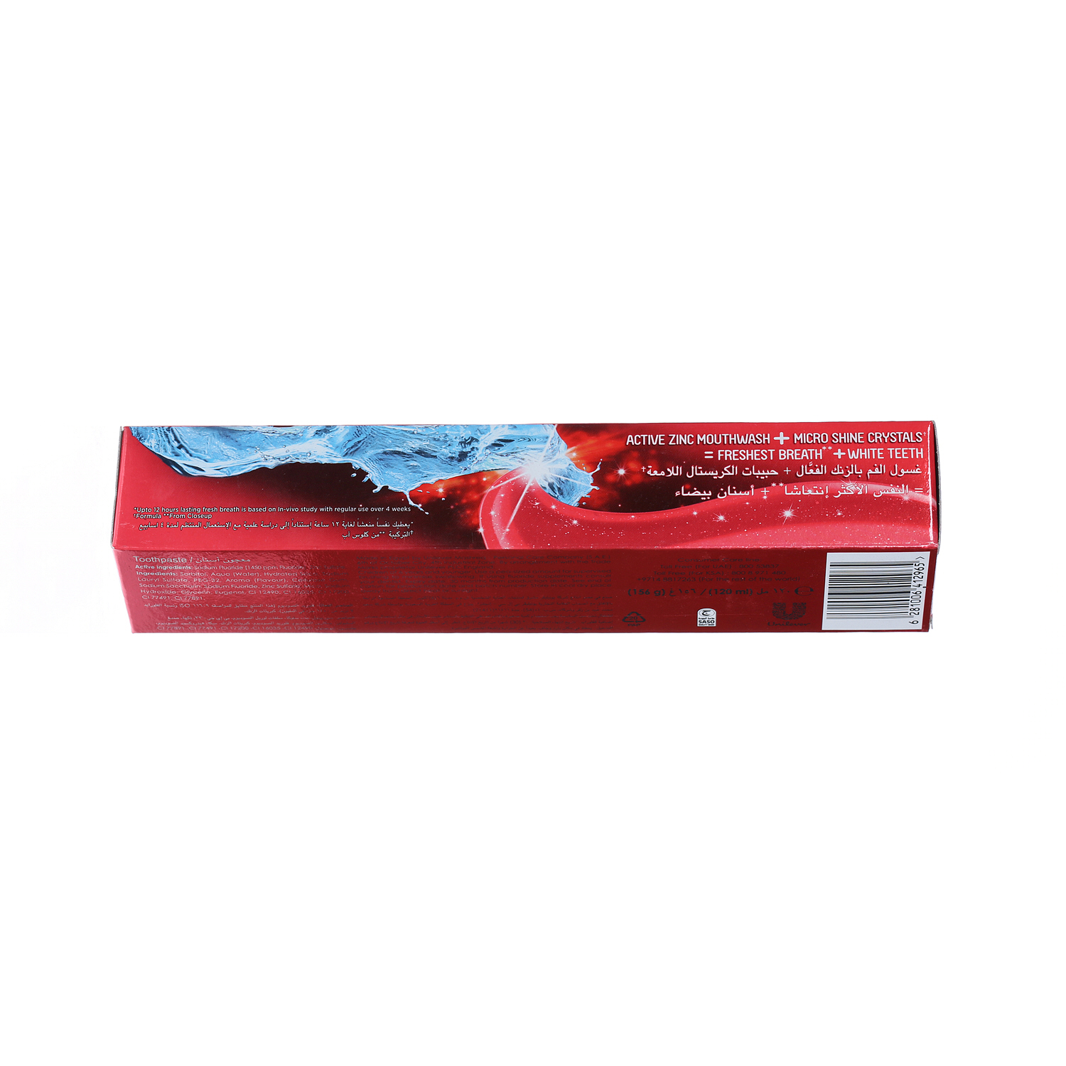 Close Up Toothpaste Red Hot 120Ml | Sharjah Co-operative Society