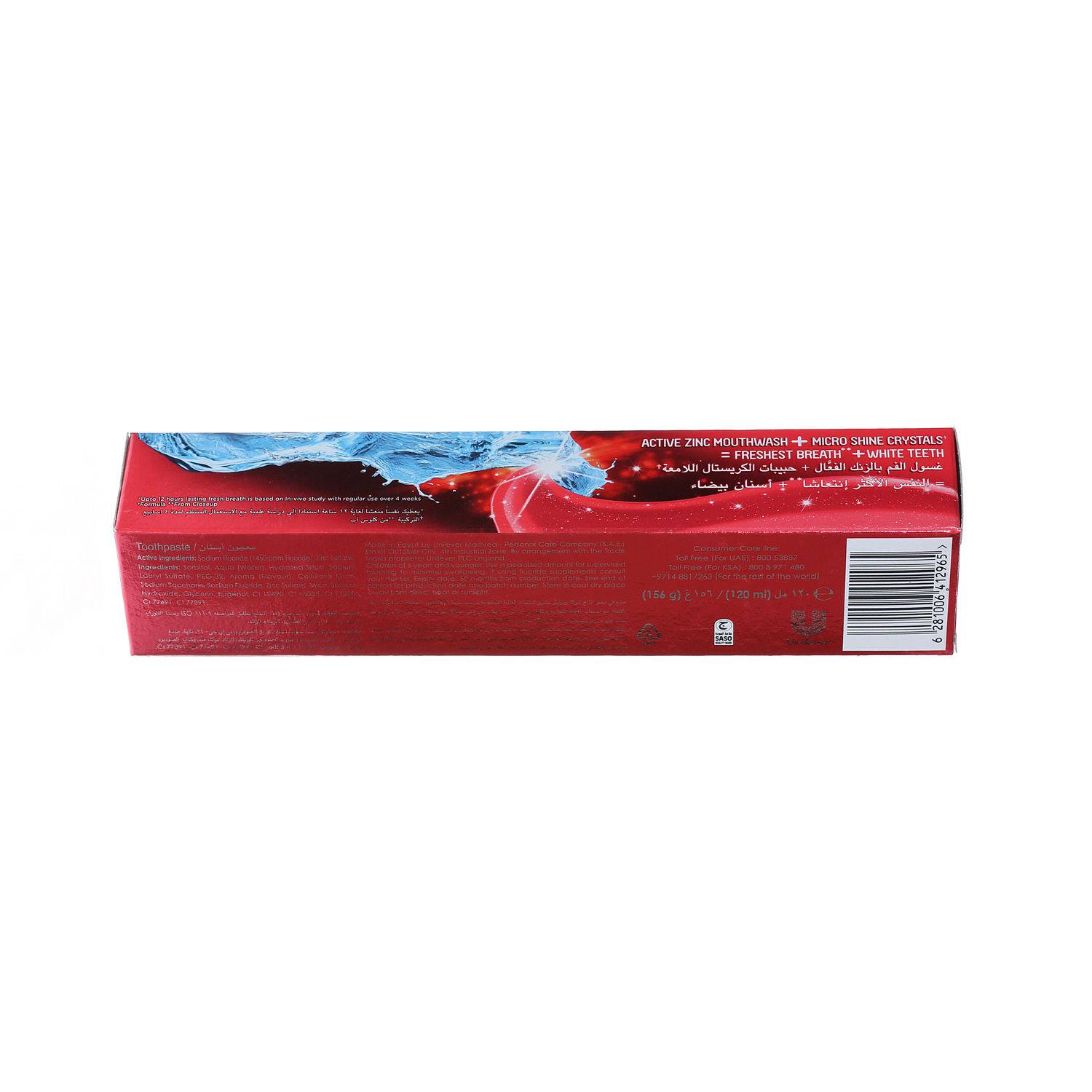 Close Up Toothpaste Red Hot 120Ml | Sharjah Co-operative Society